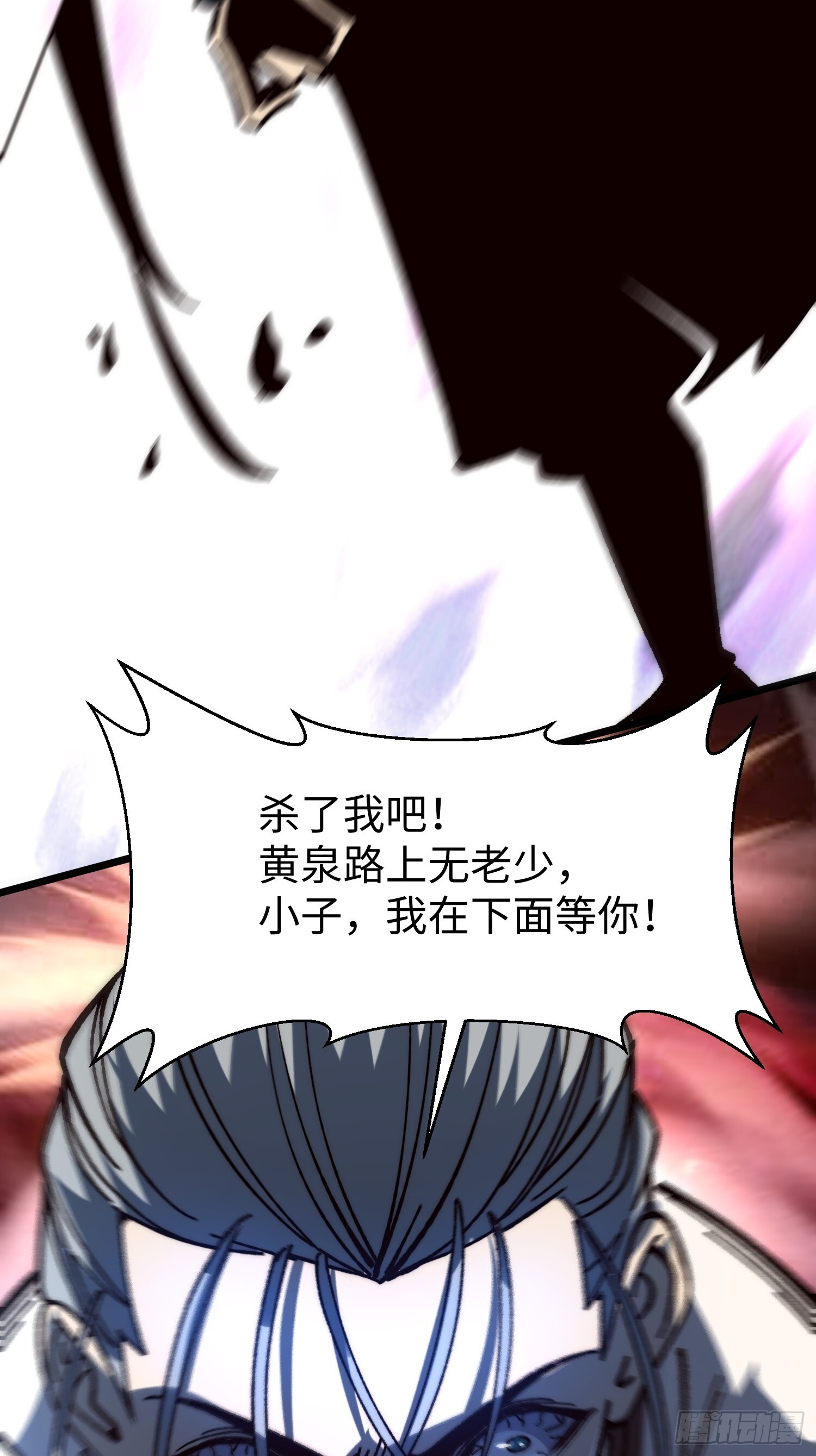 82. 鲸帮覆灭 第70页