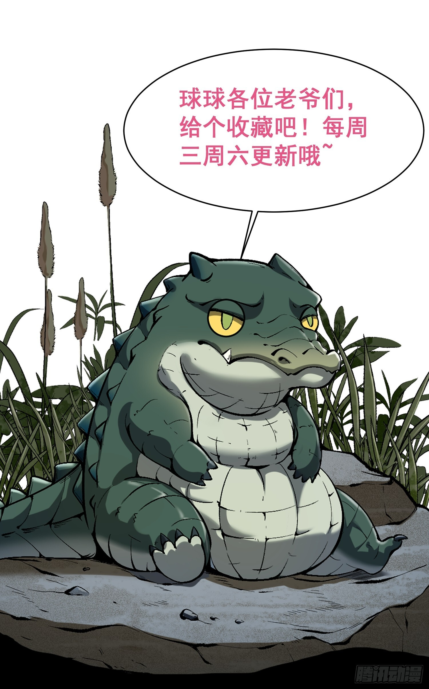 82. 鲸帮覆灭 第77页