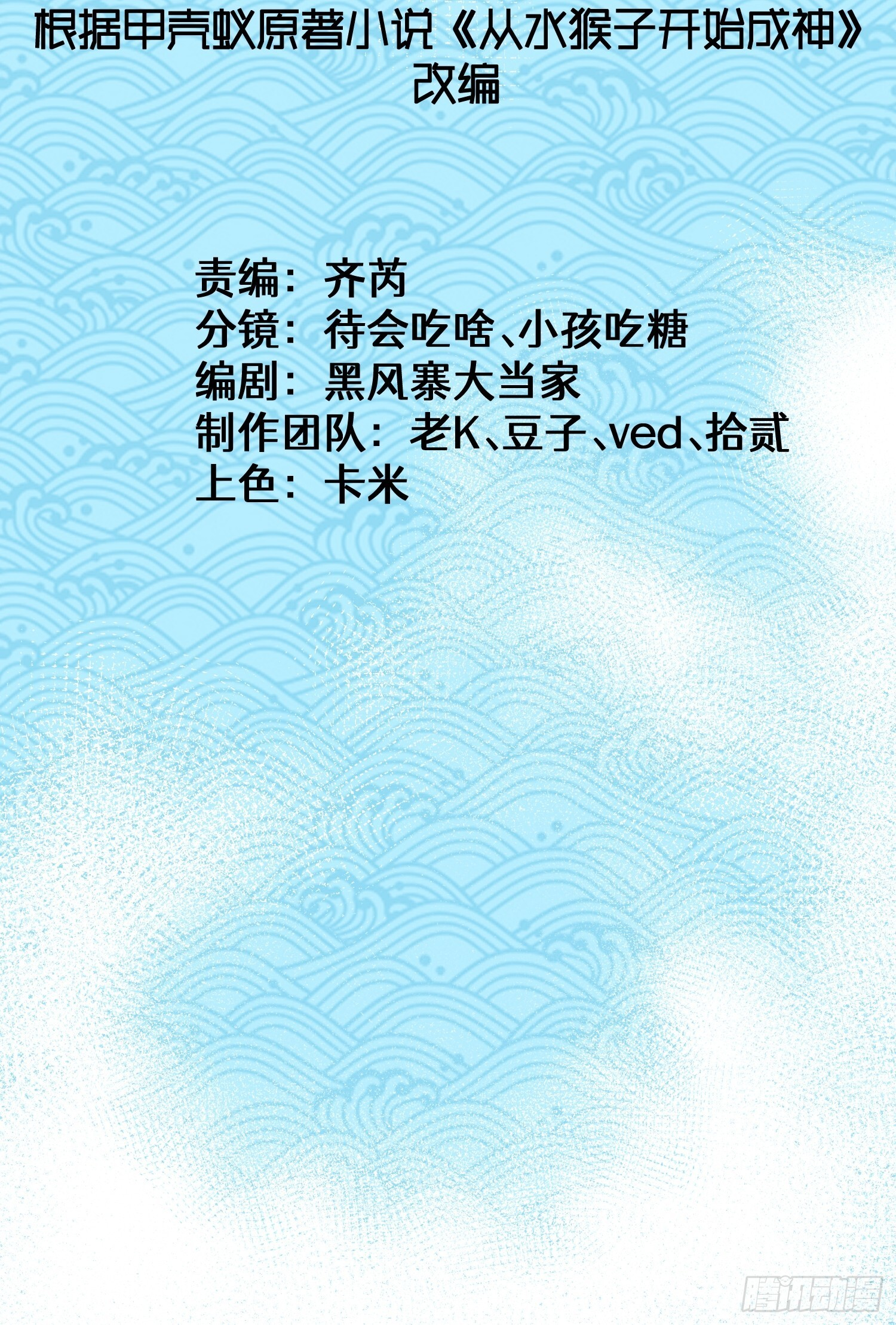 83.两个大功 第3页