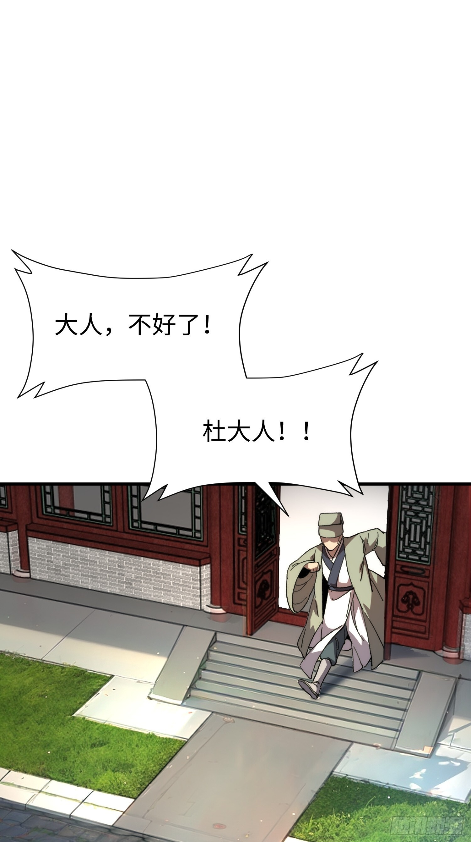 83.两个大功 第4页