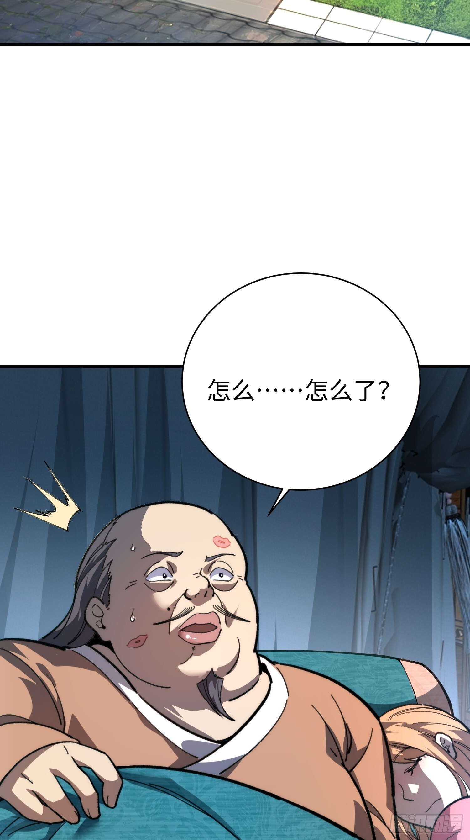 83.两个大功 第5页