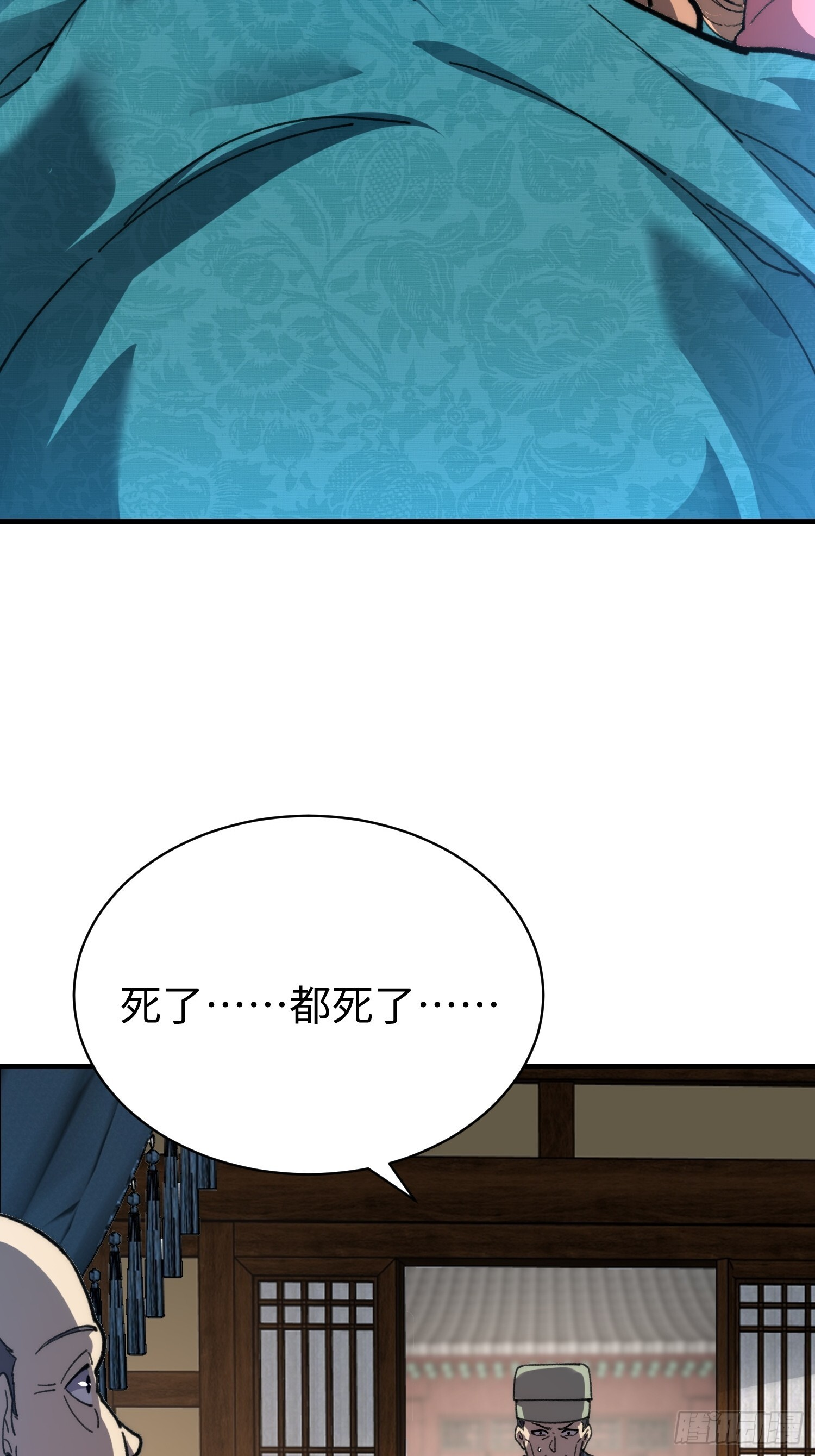 83.两个大功 第6页