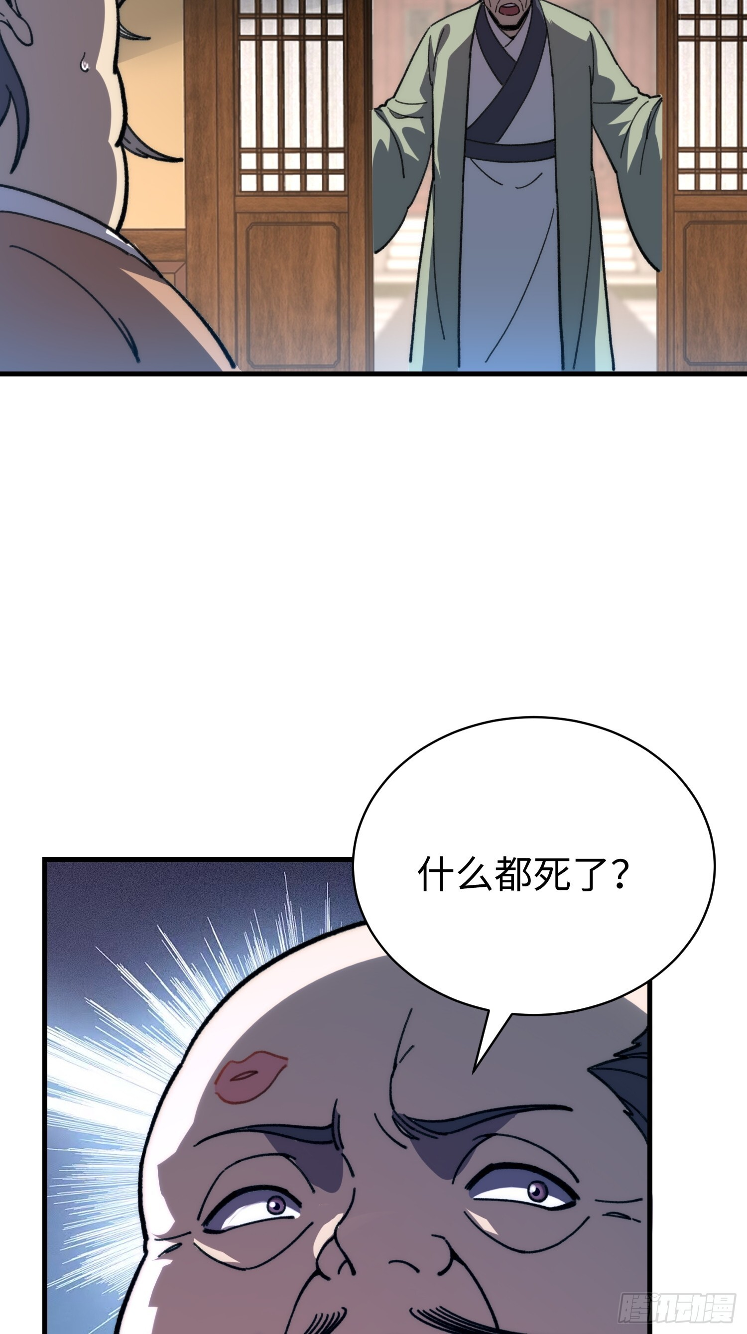 83.两个大功 第7页