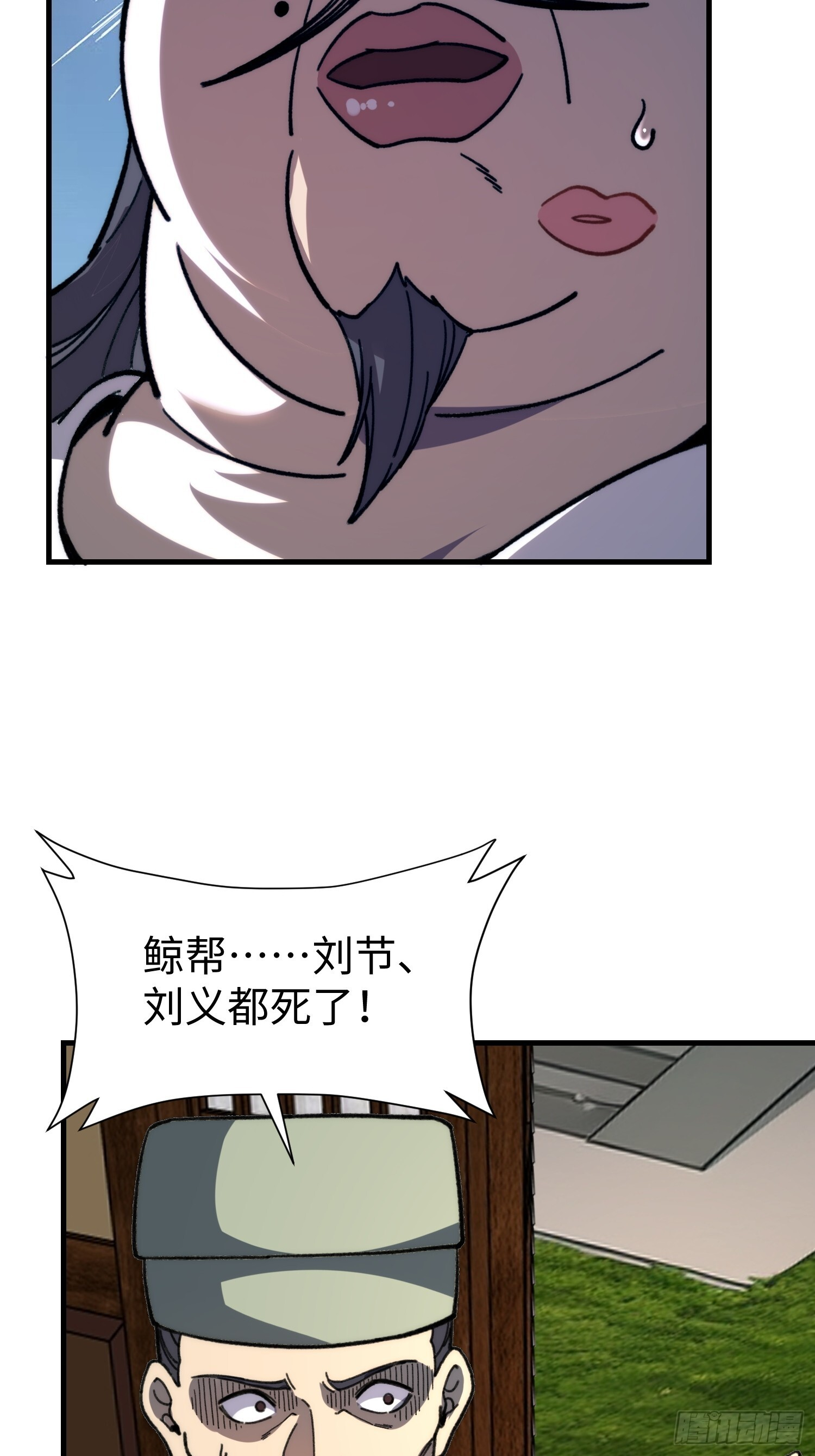 83.两个大功 第8页