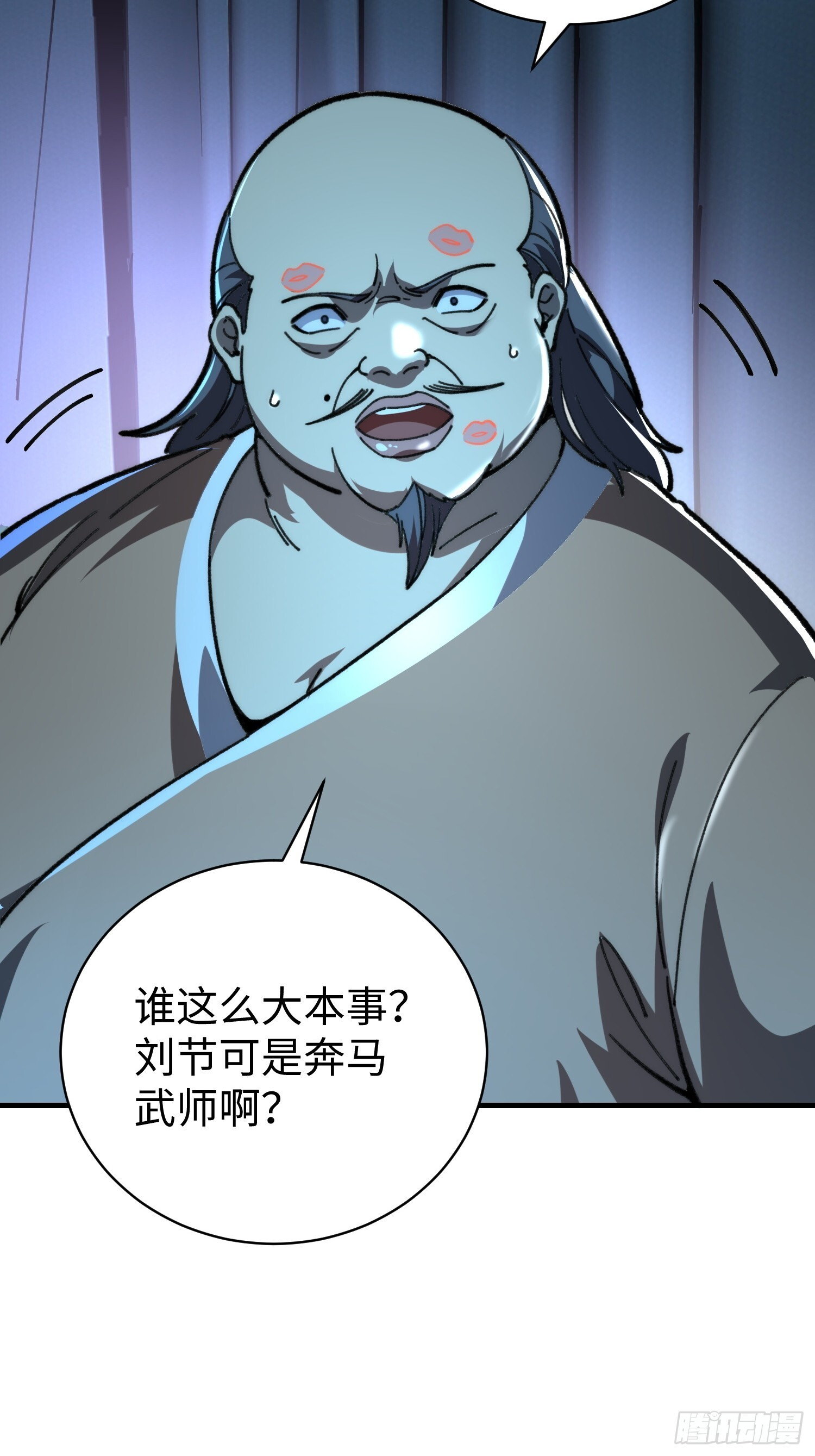 83.两个大功 第10页