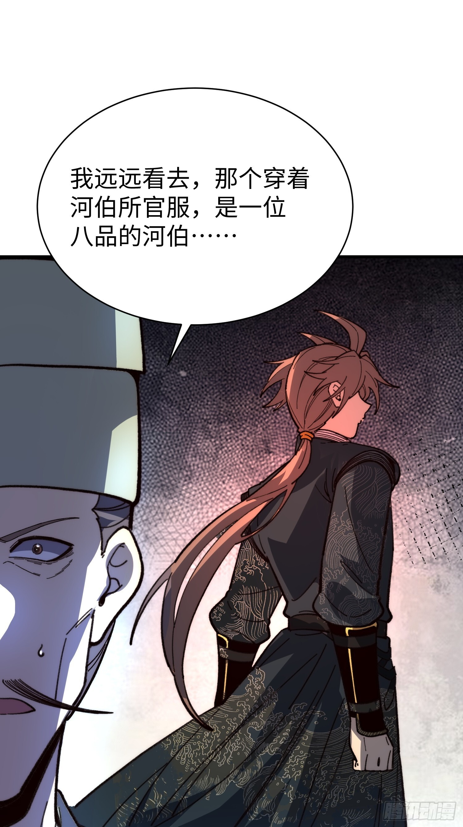 83.两个大功 第12页