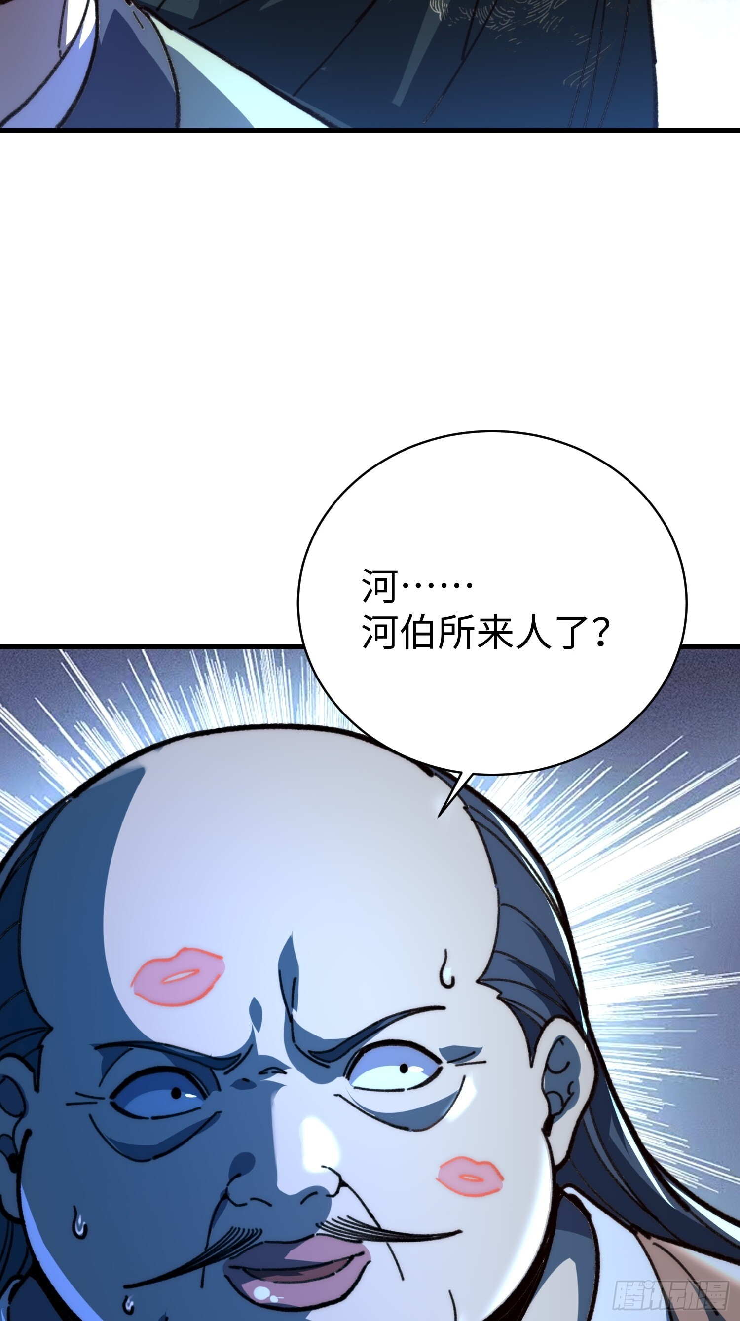 83.两个大功 第13页