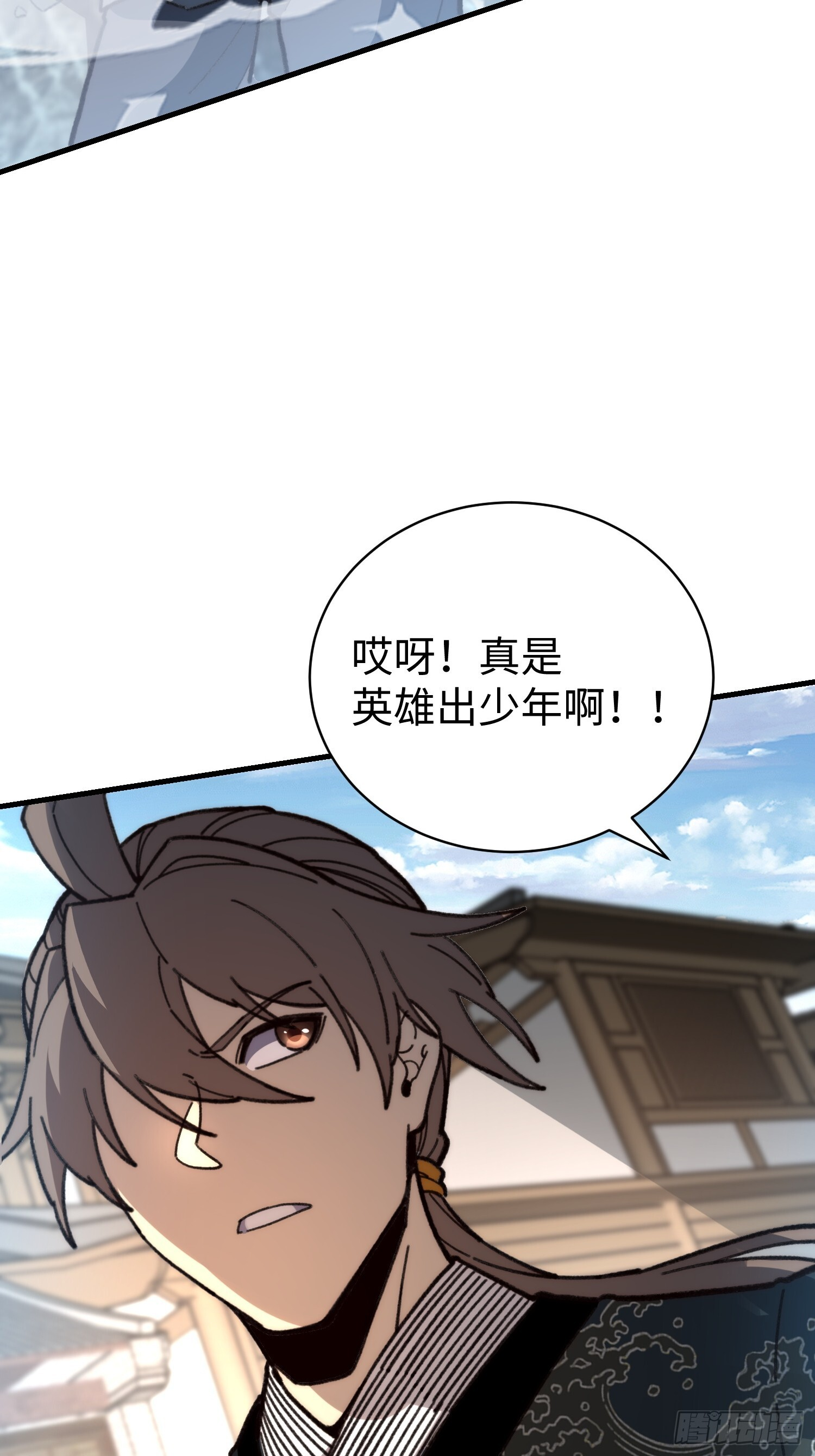 83.两个大功 第16页