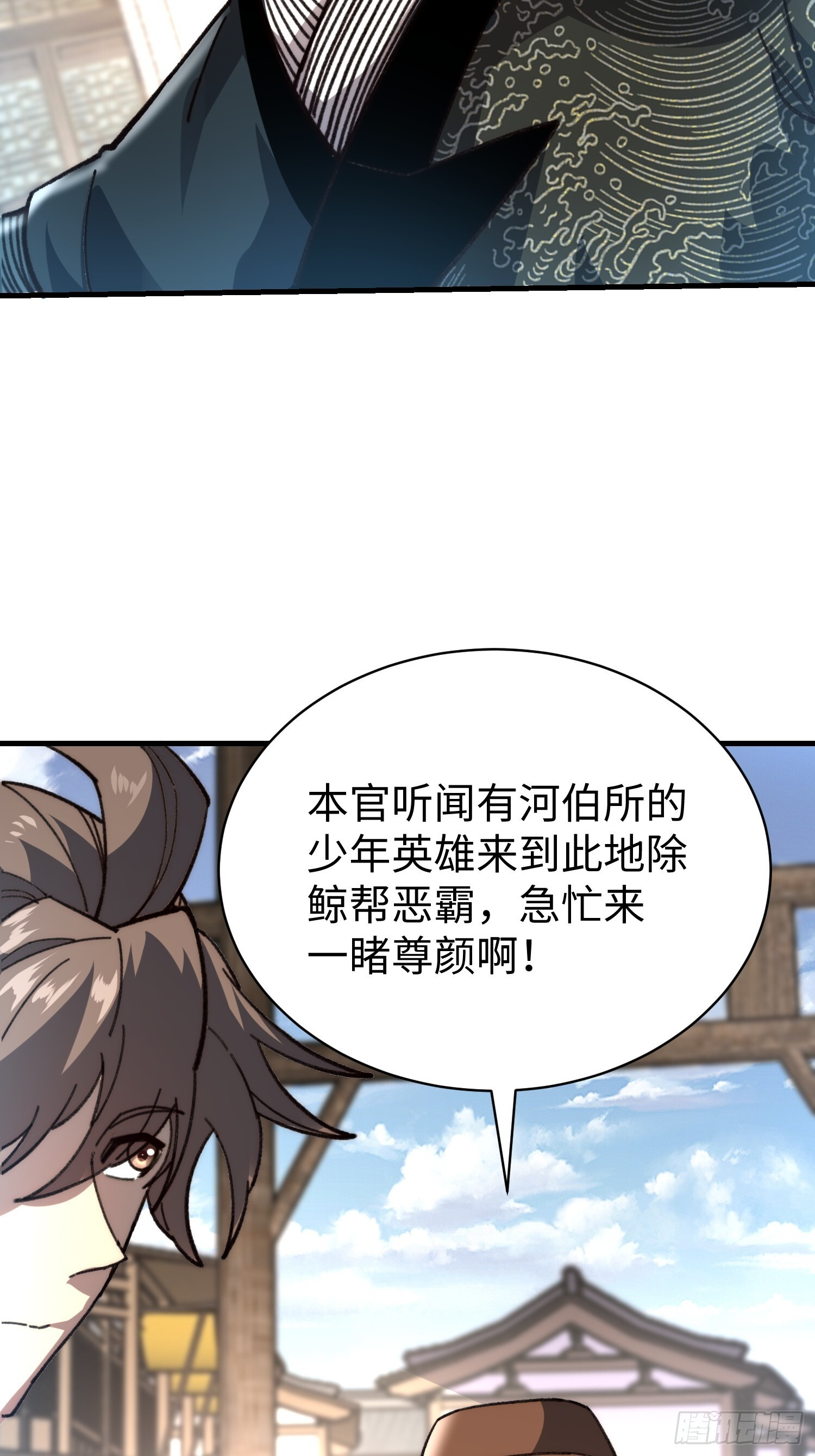 83.两个大功 第17页