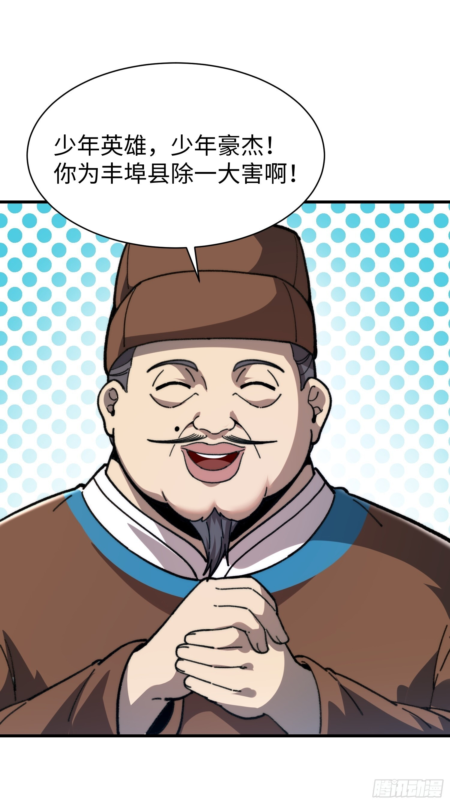 83.两个大功 第20页