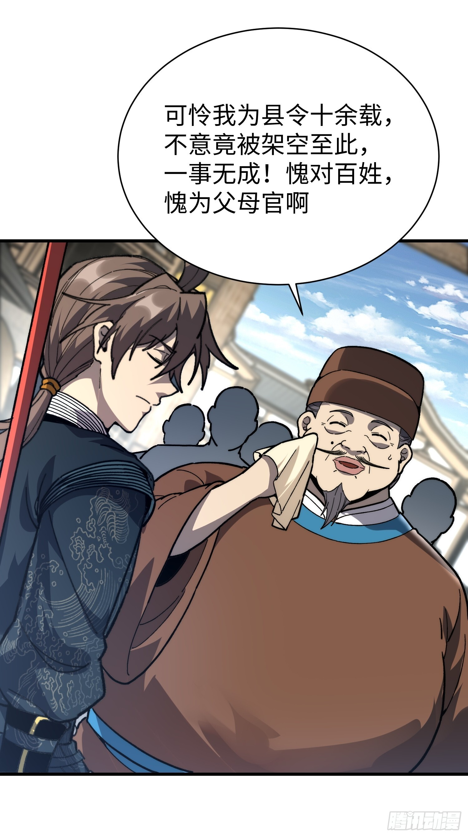 83.两个大功 第21页