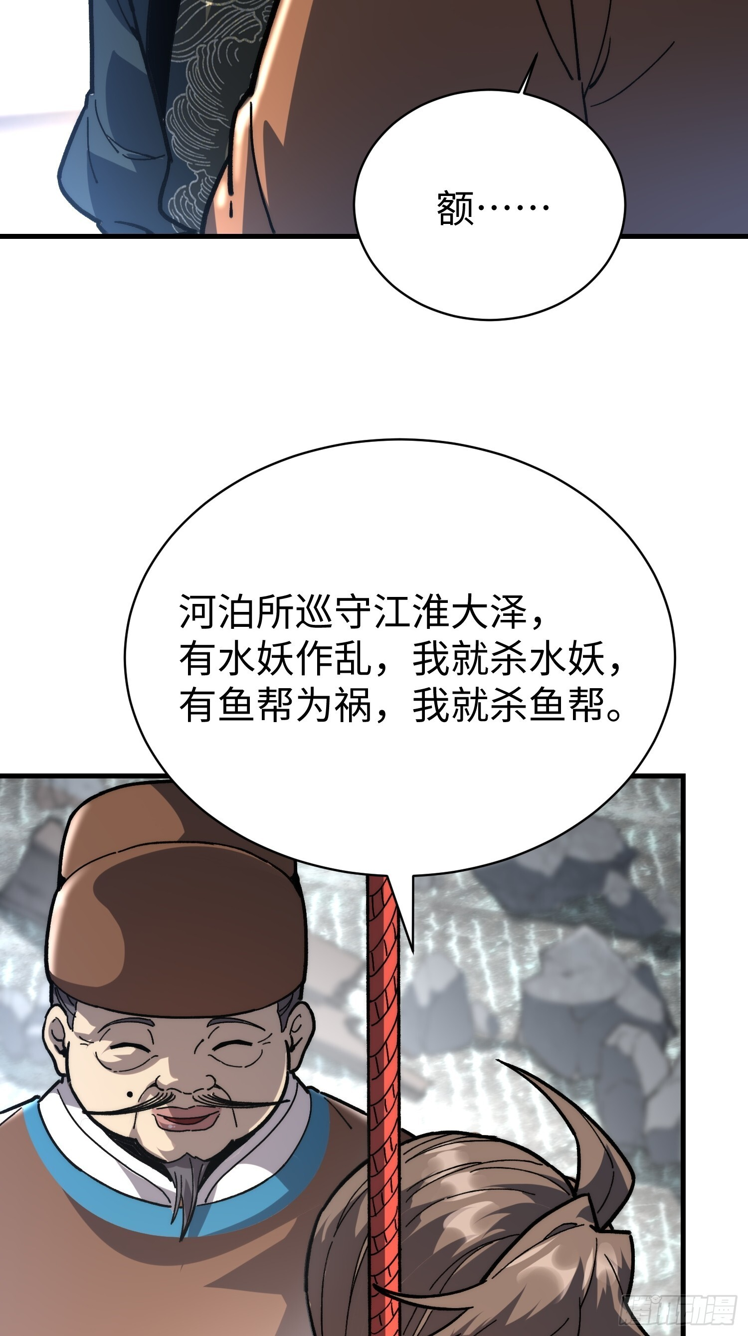 83.两个大功 第23页