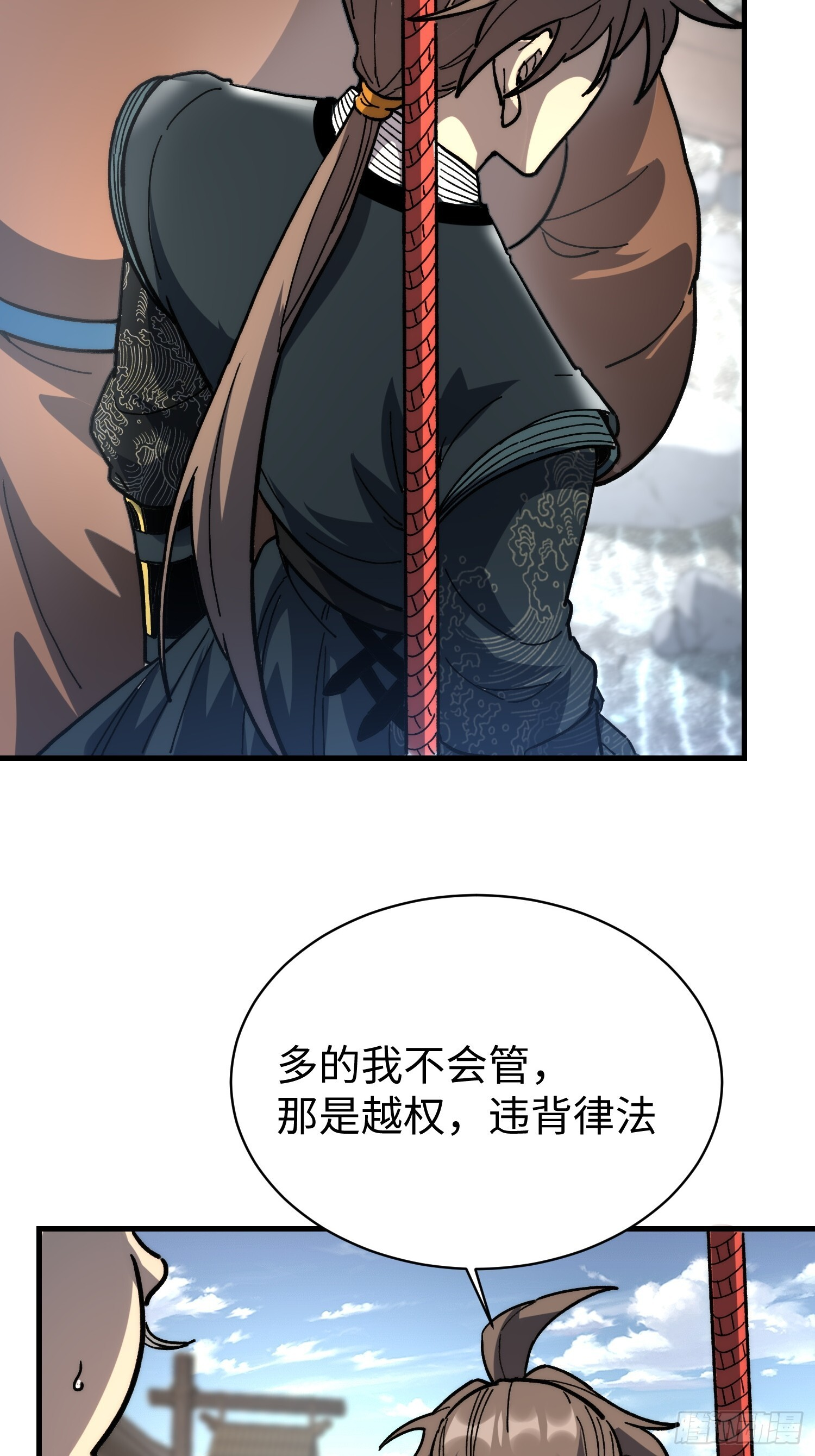 83.两个大功 第24页