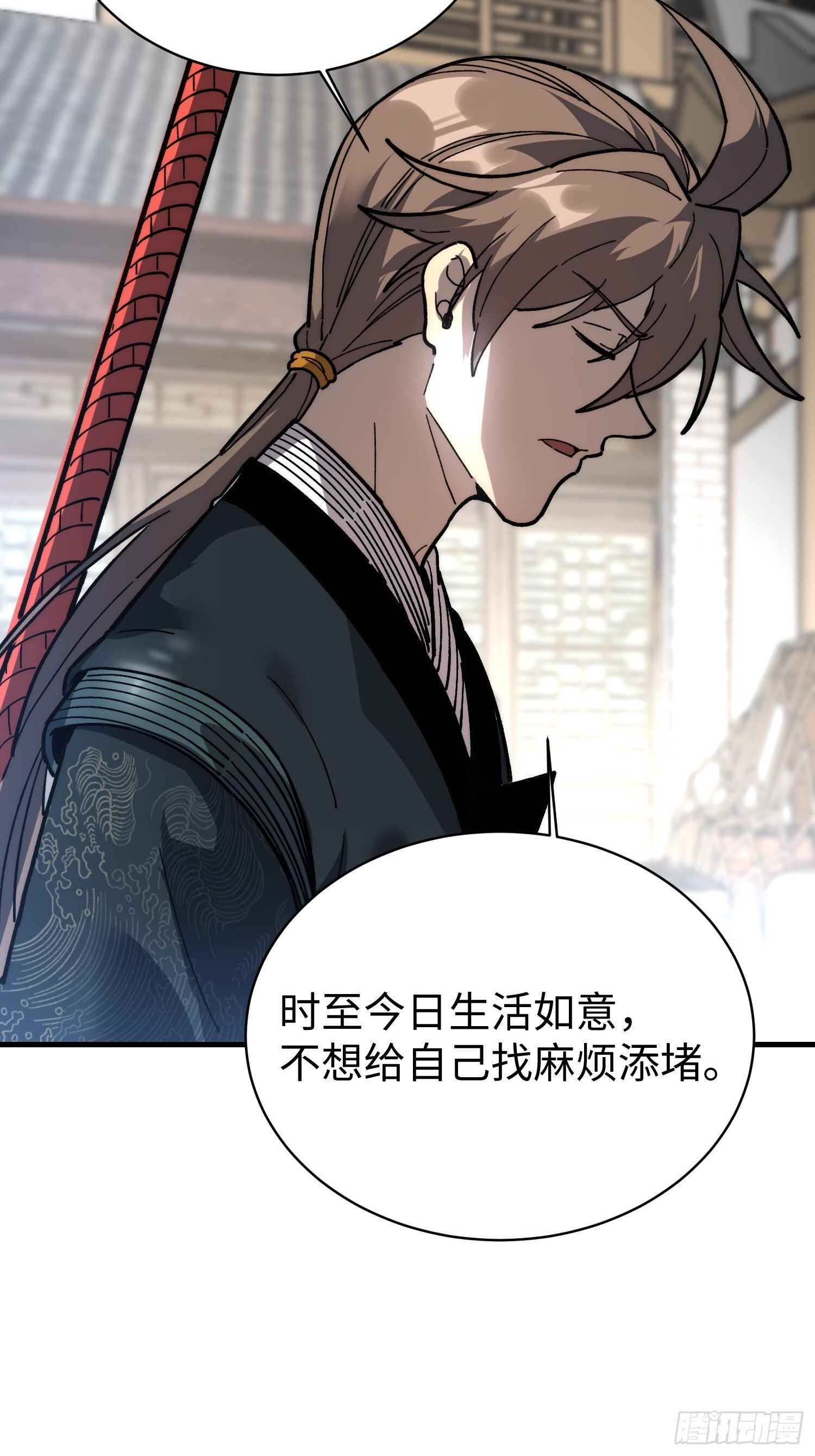 83.两个大功 第26页