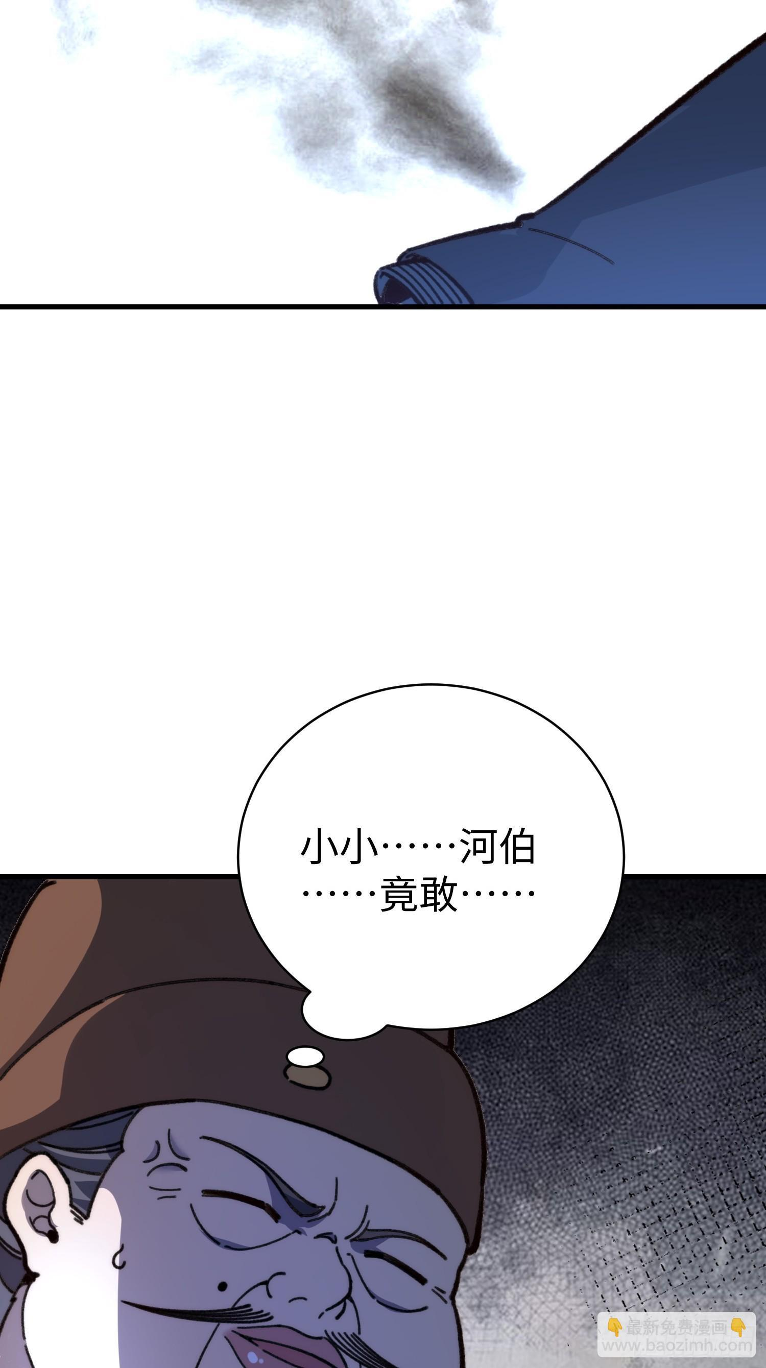 83.两个大功 第31页