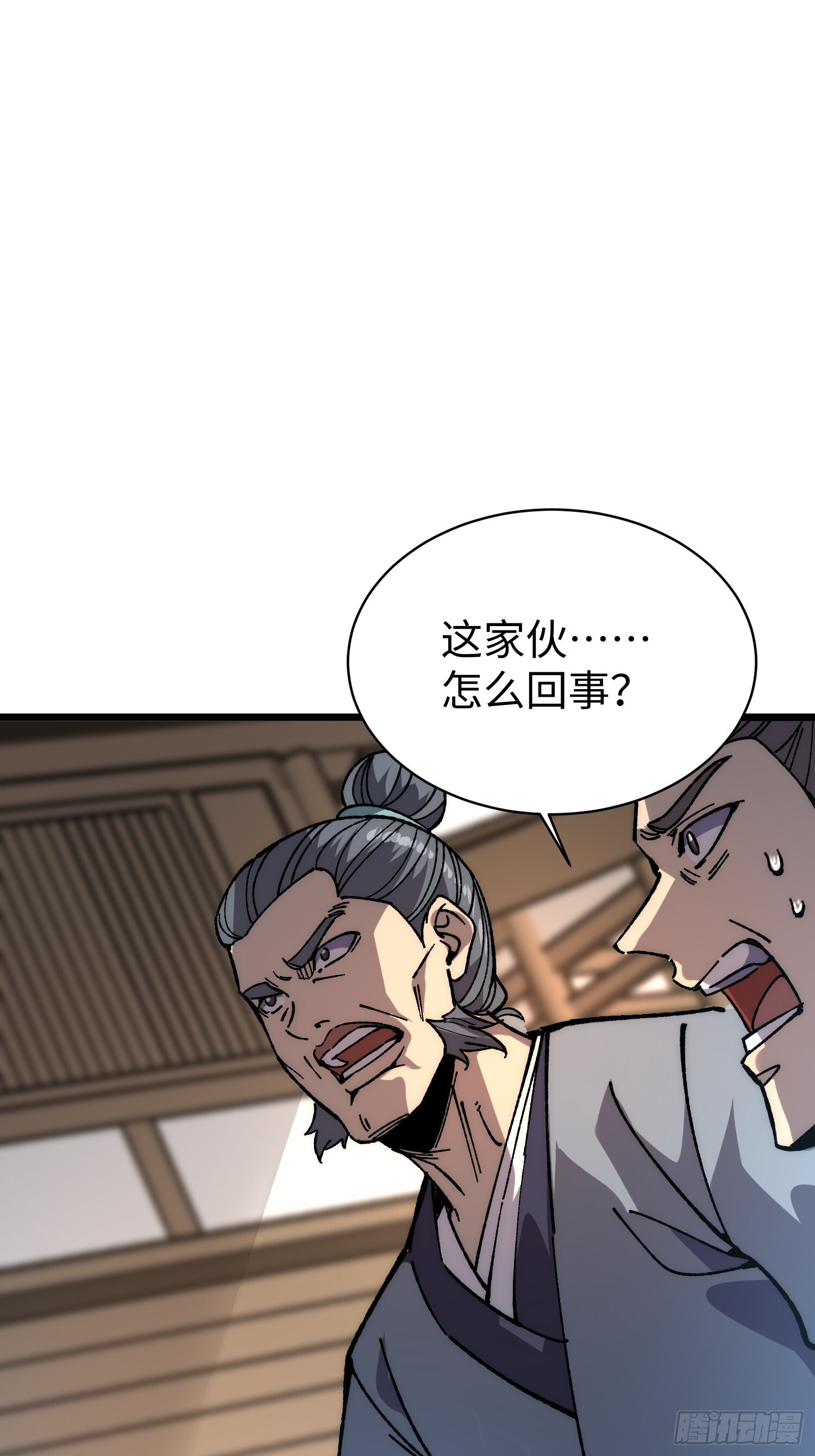 83.两个大功 第38页