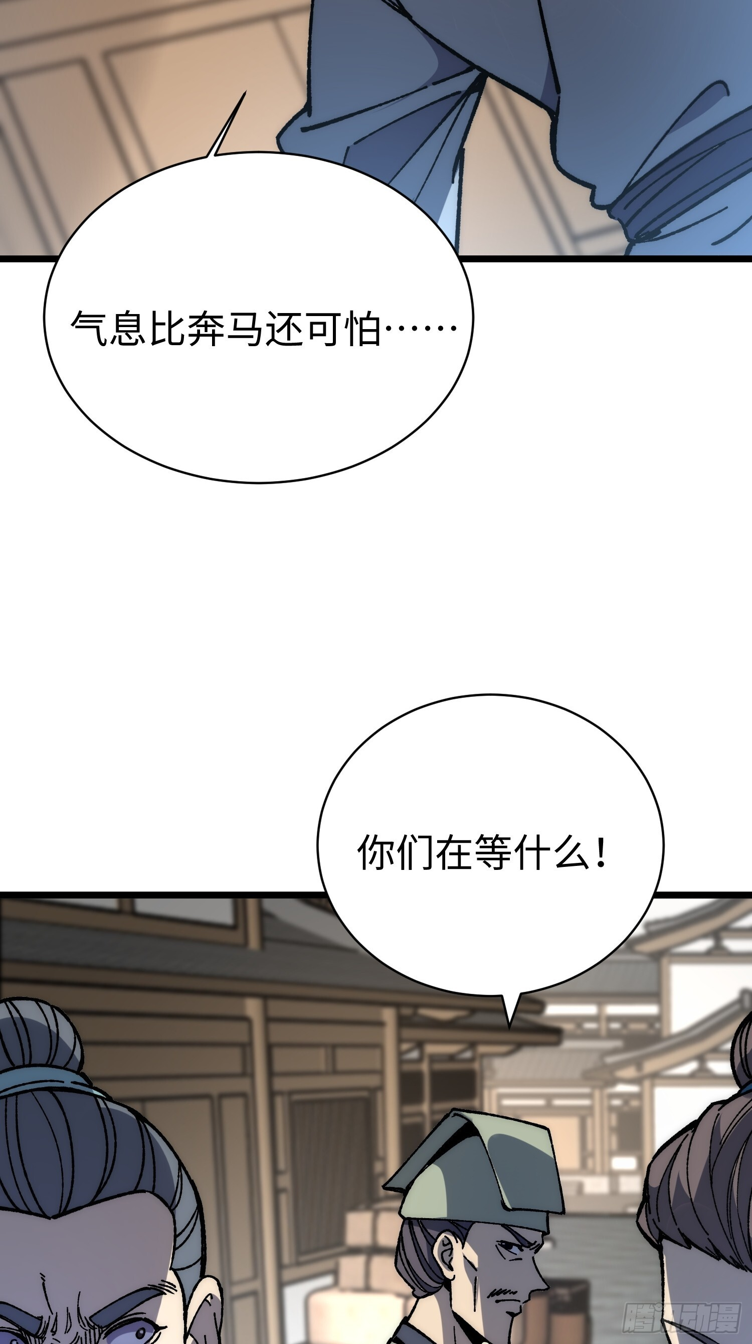 83.两个大功 第39页