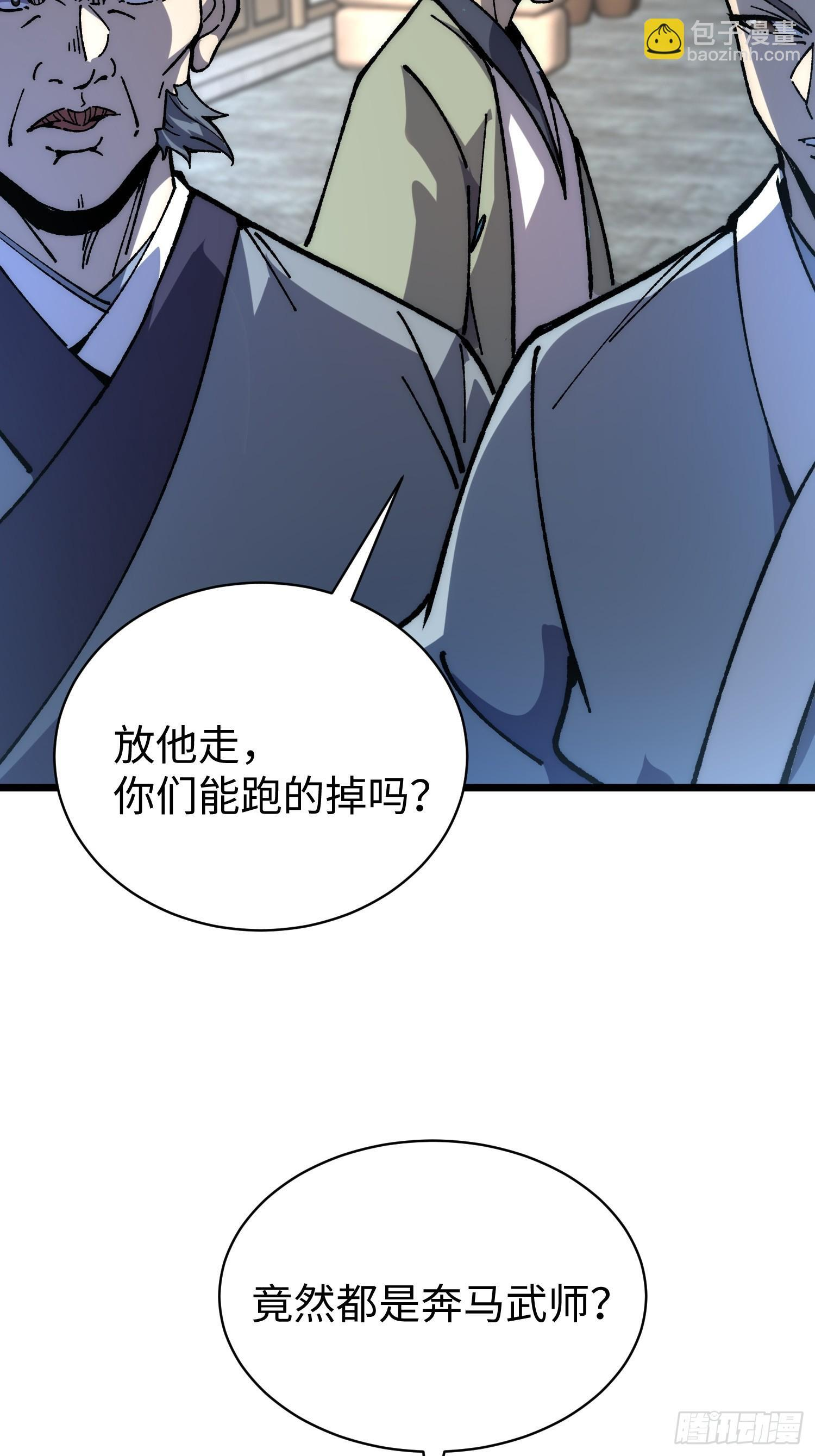 83.两个大功 第40页