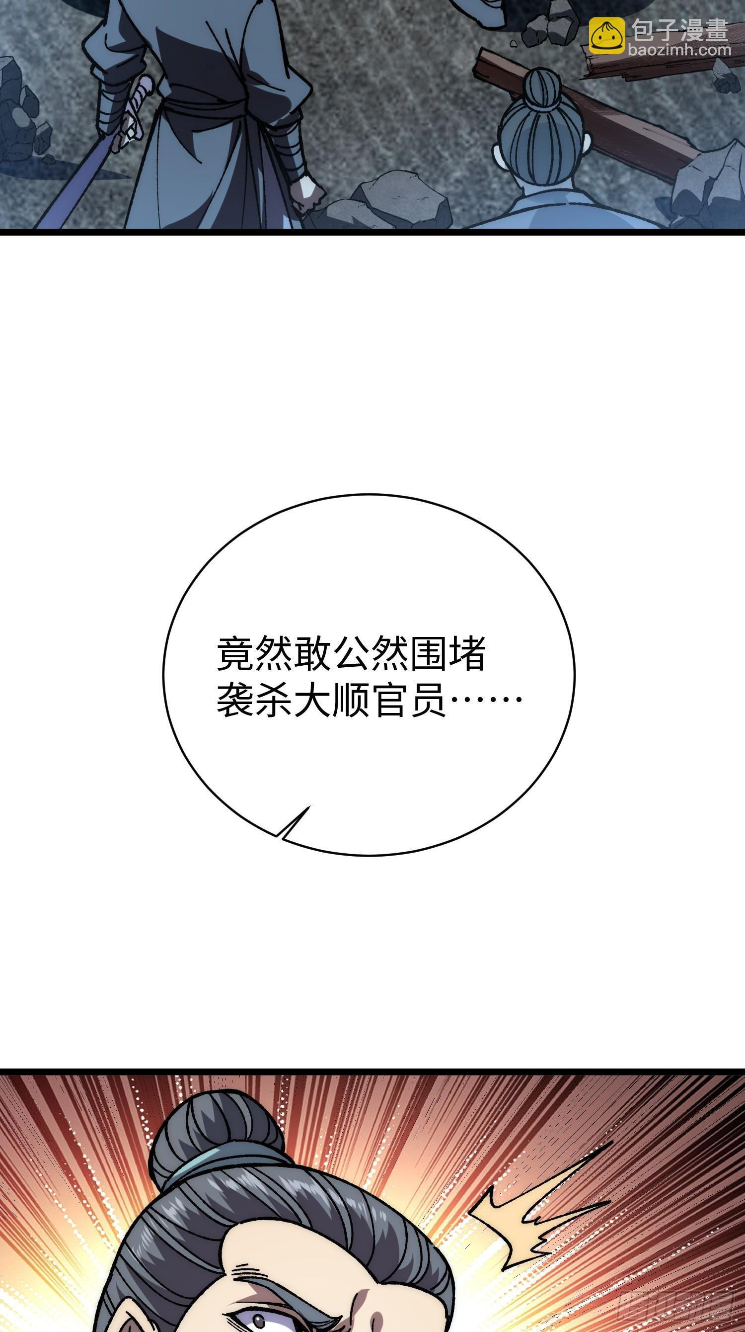 83.两个大功 第42页