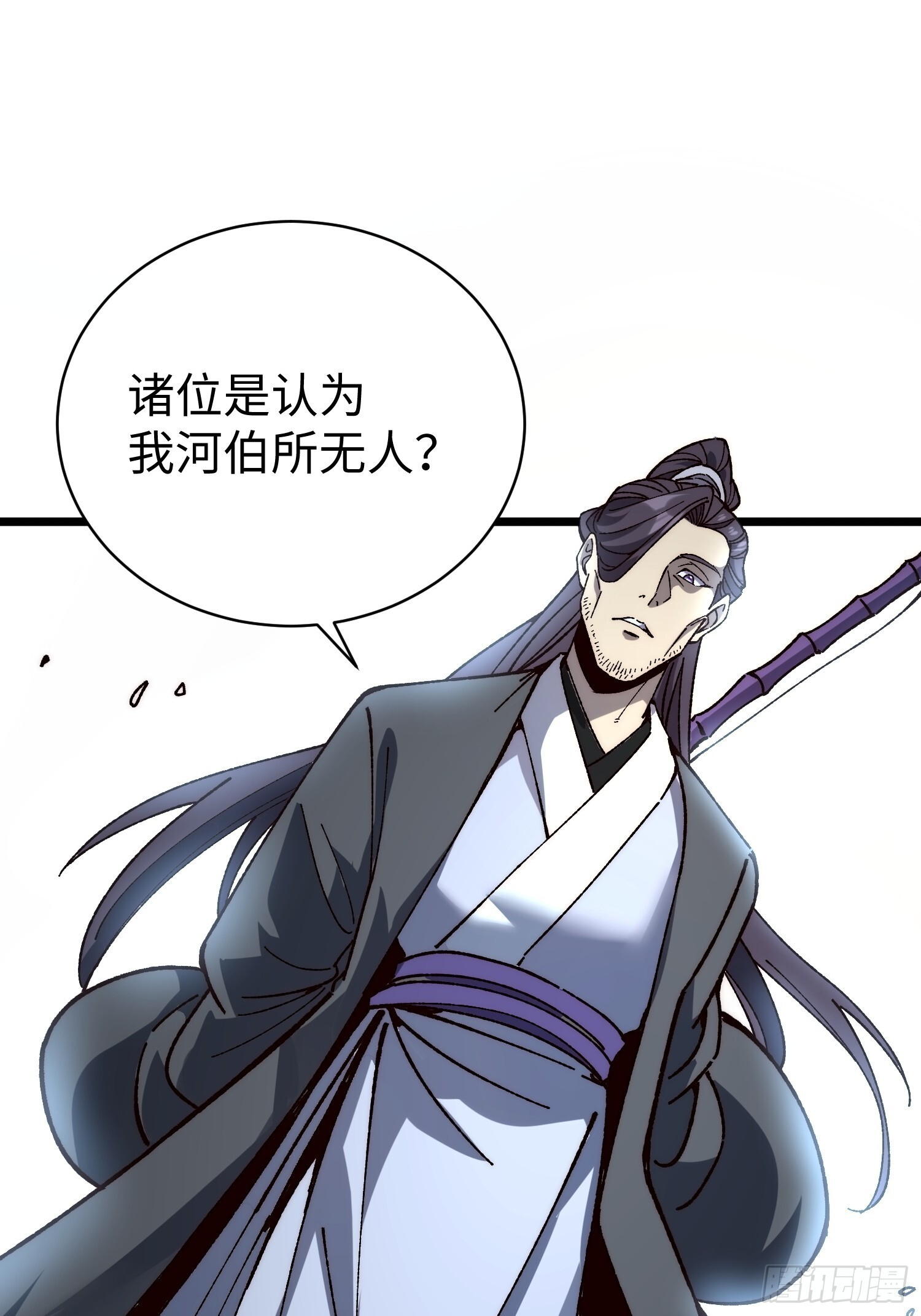 83.两个大功 第45页