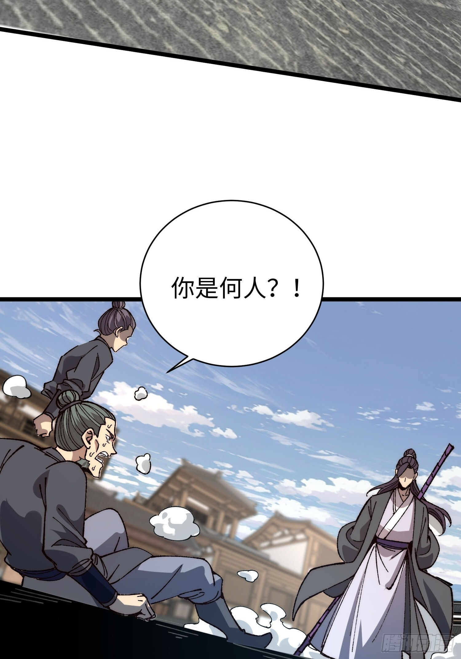 83.两个大功 第47页