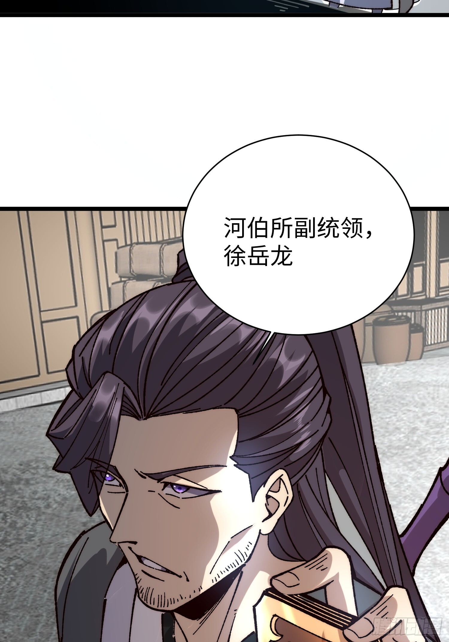 83.两个大功 第48页