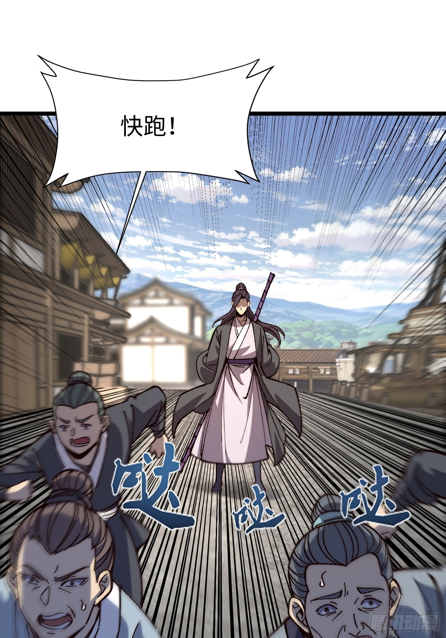 83.两个大功 第51页