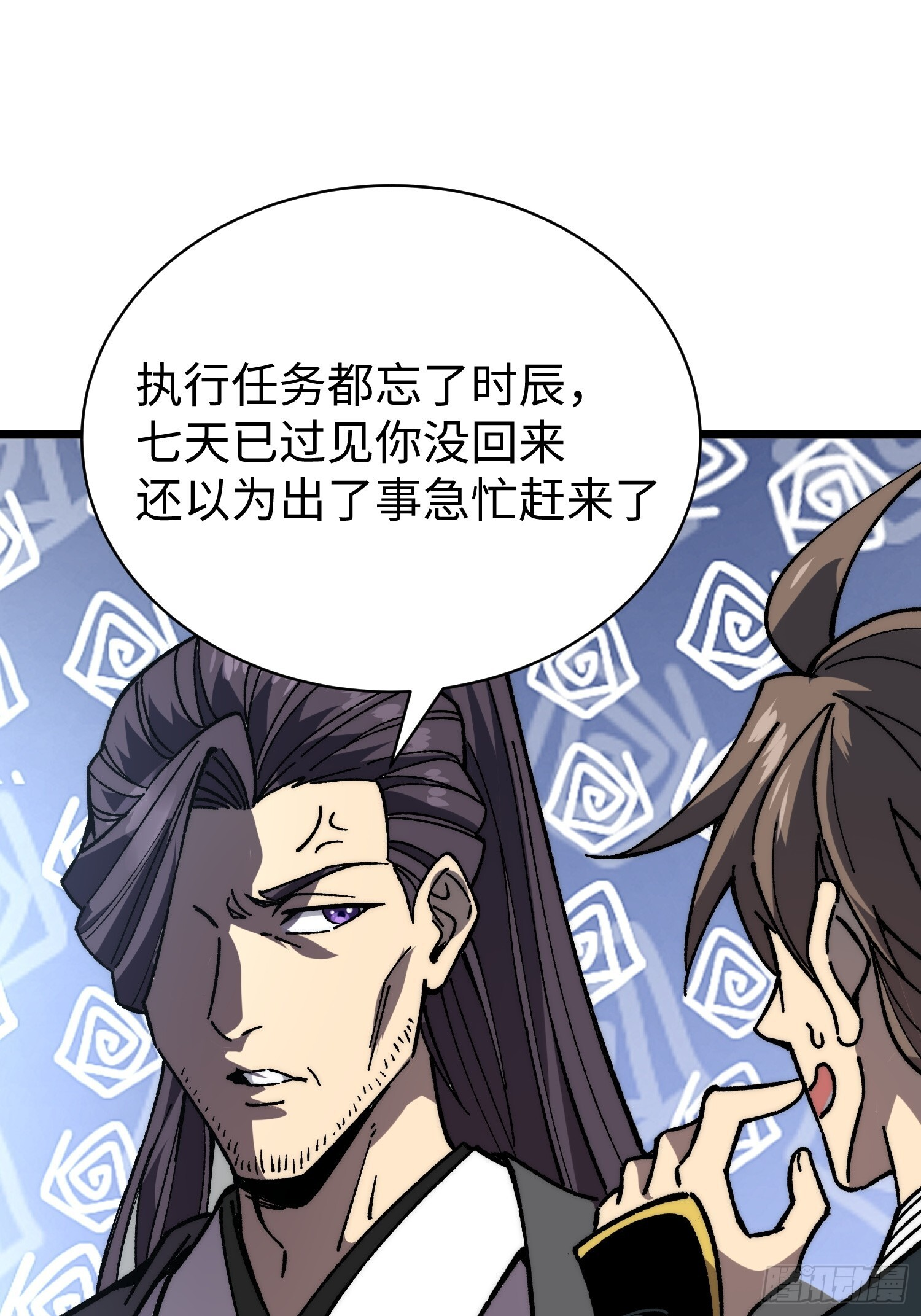 83.两个大功 第61页