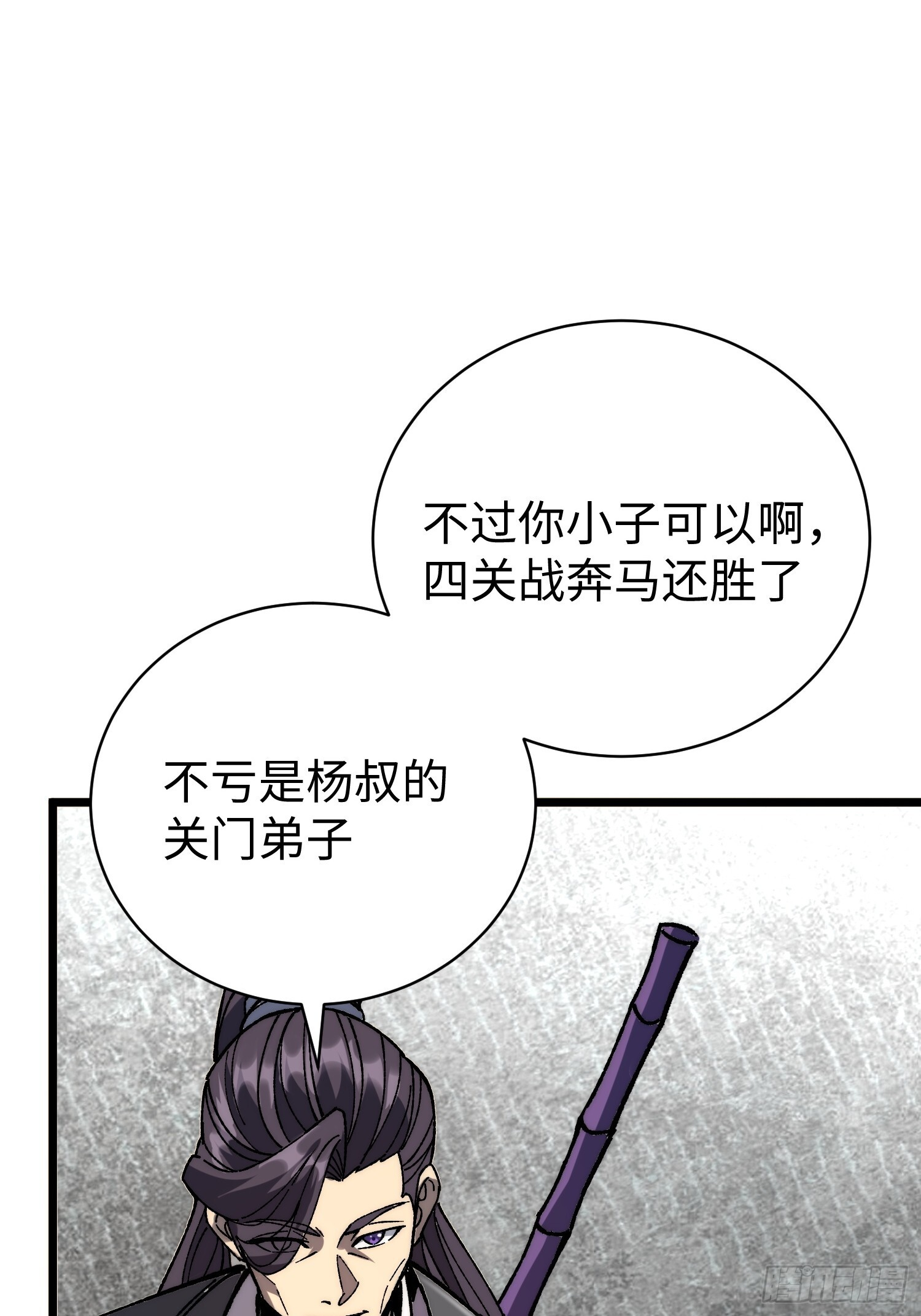 83.两个大功 第64页