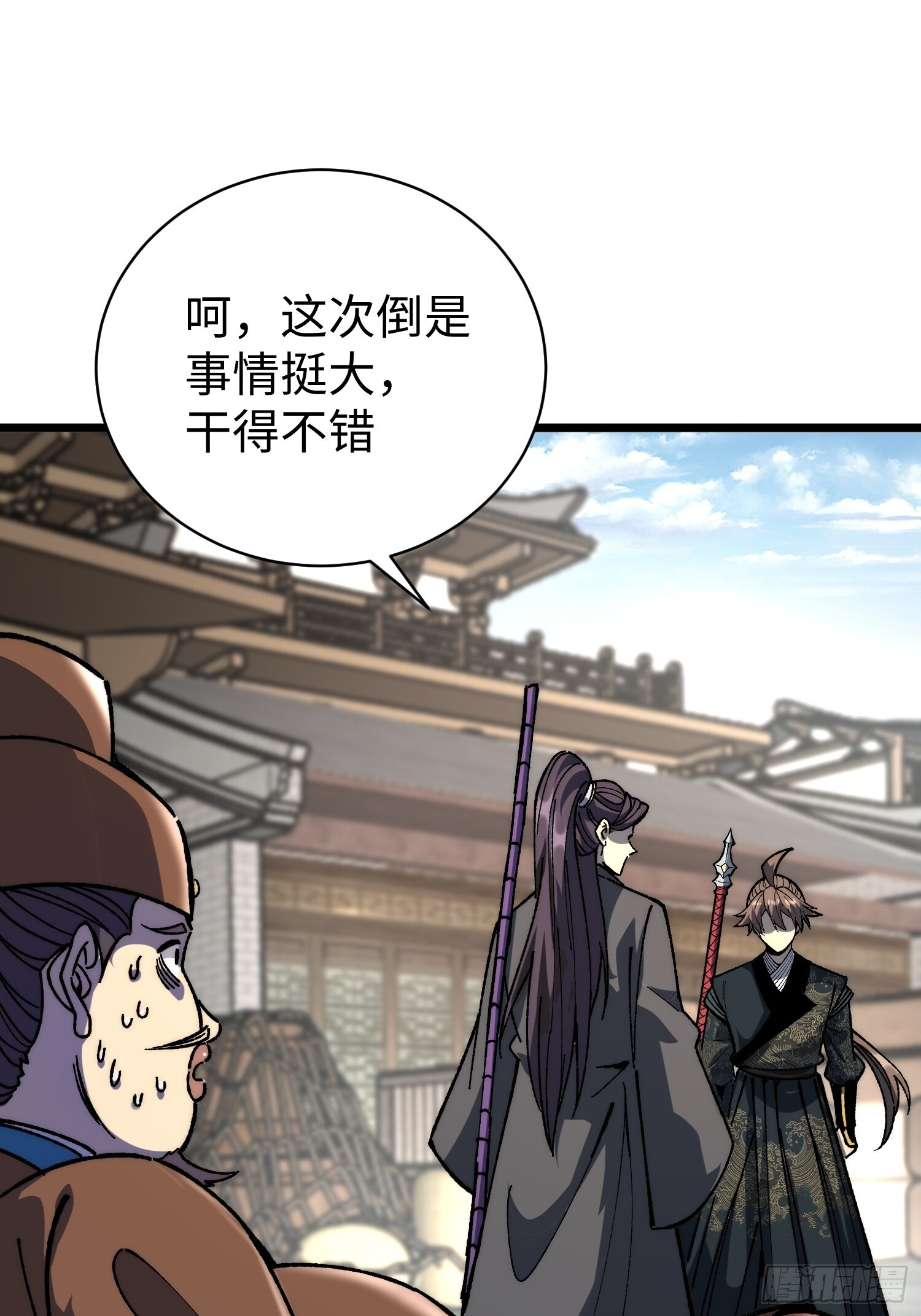 83.两个大功 第66页