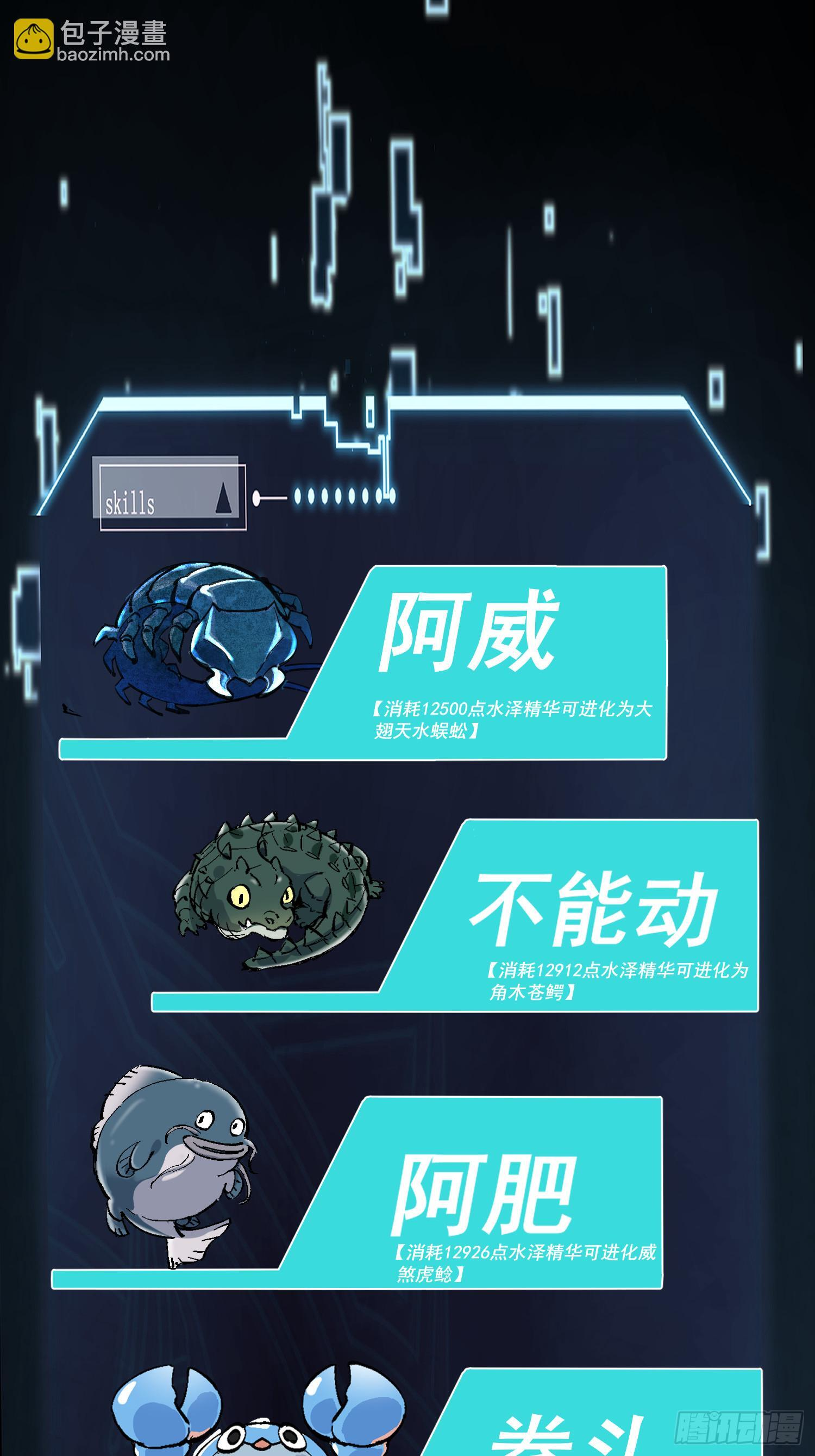 83.两个大功 第71页