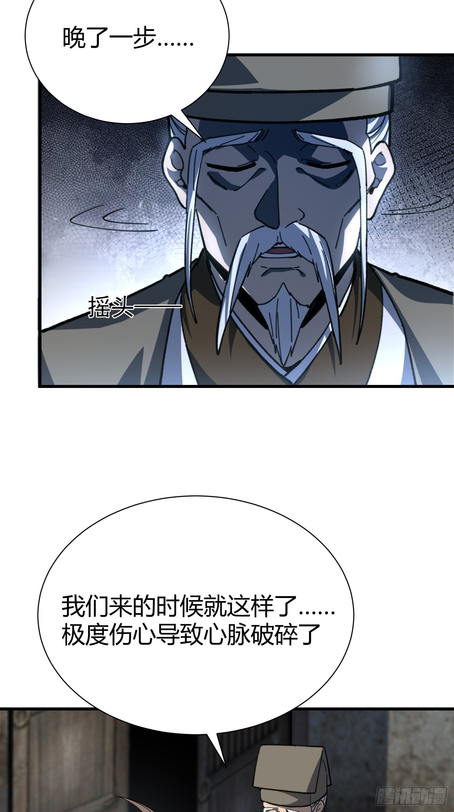 84.砗磲 第8页