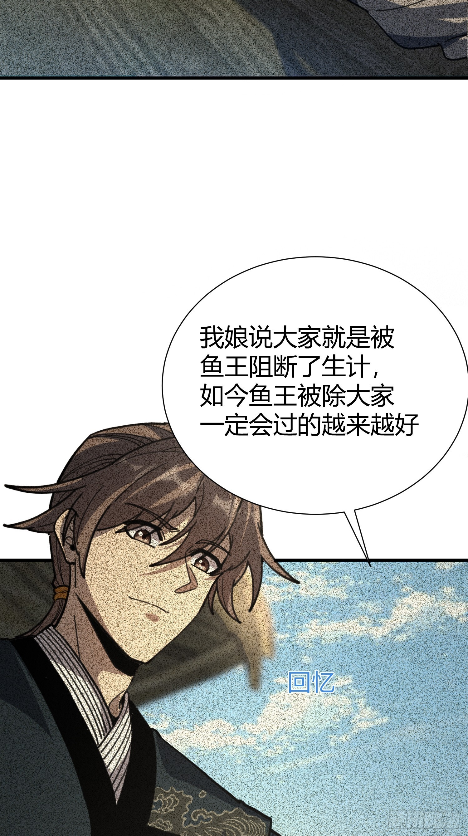 84.砗磲 第14页