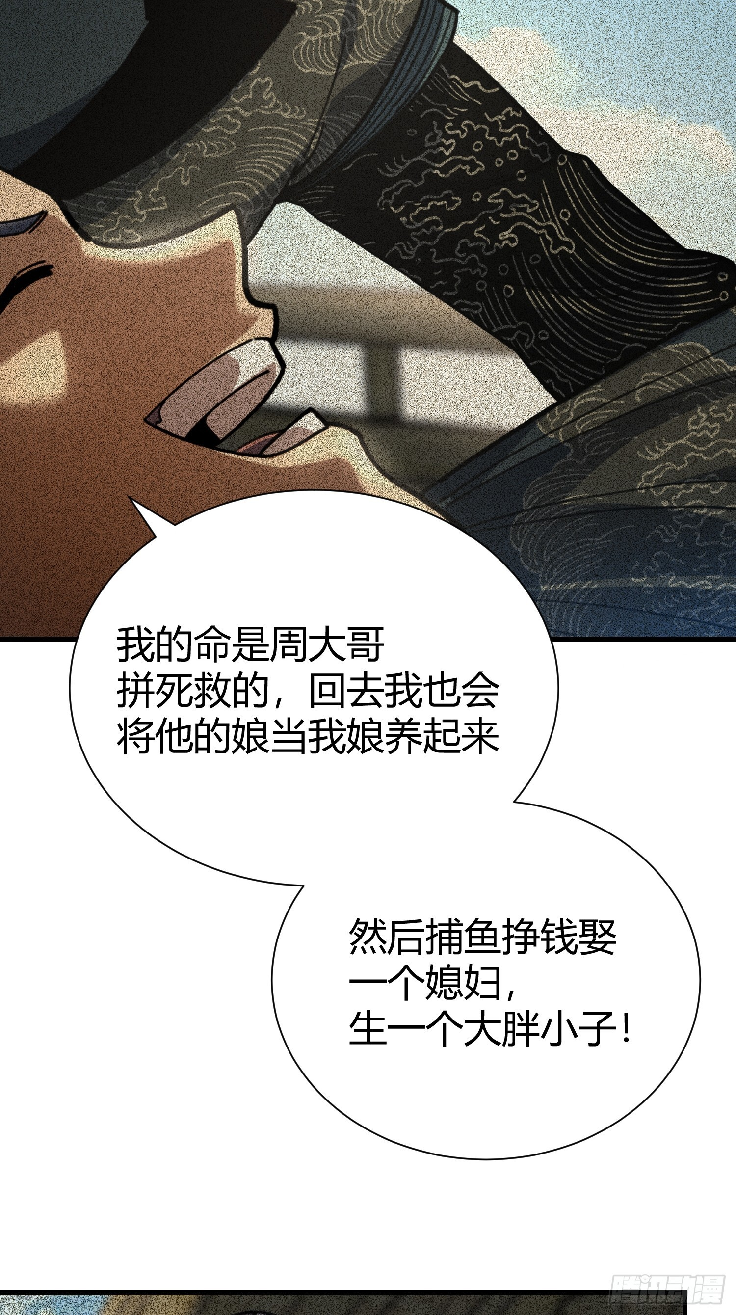 84.砗磲 第15页