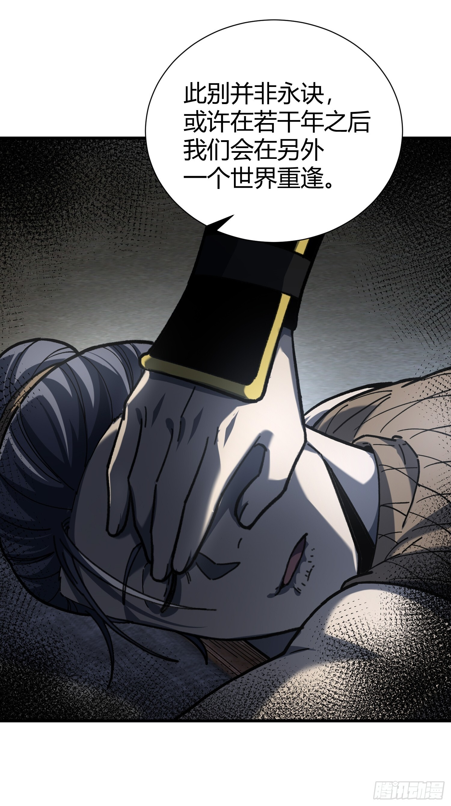 84.砗磲 第17页