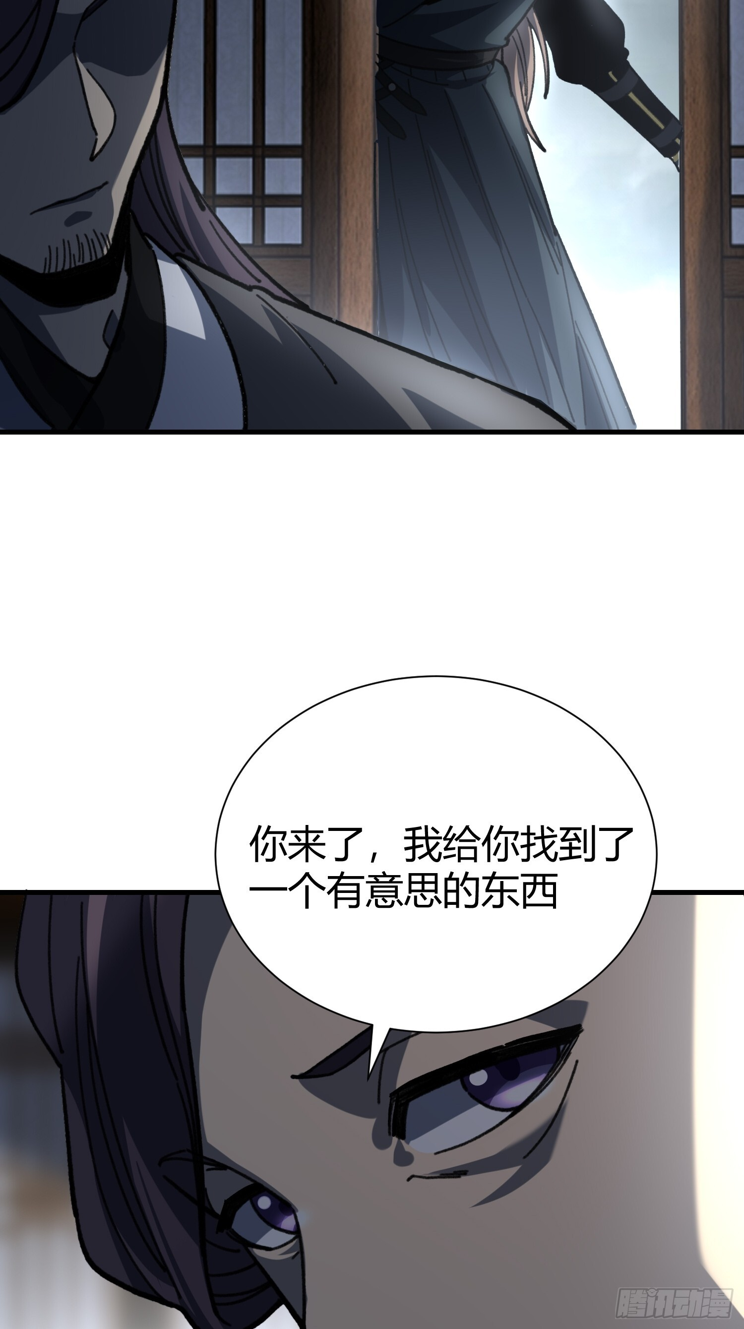 84.砗磲 第23页