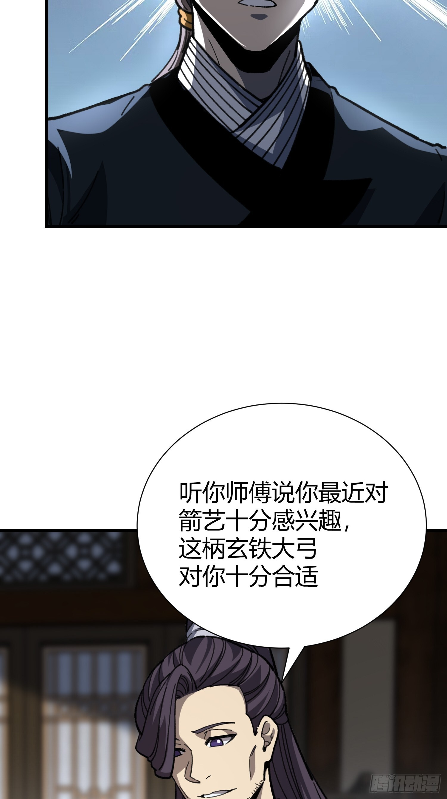 84.砗磲 第25页
