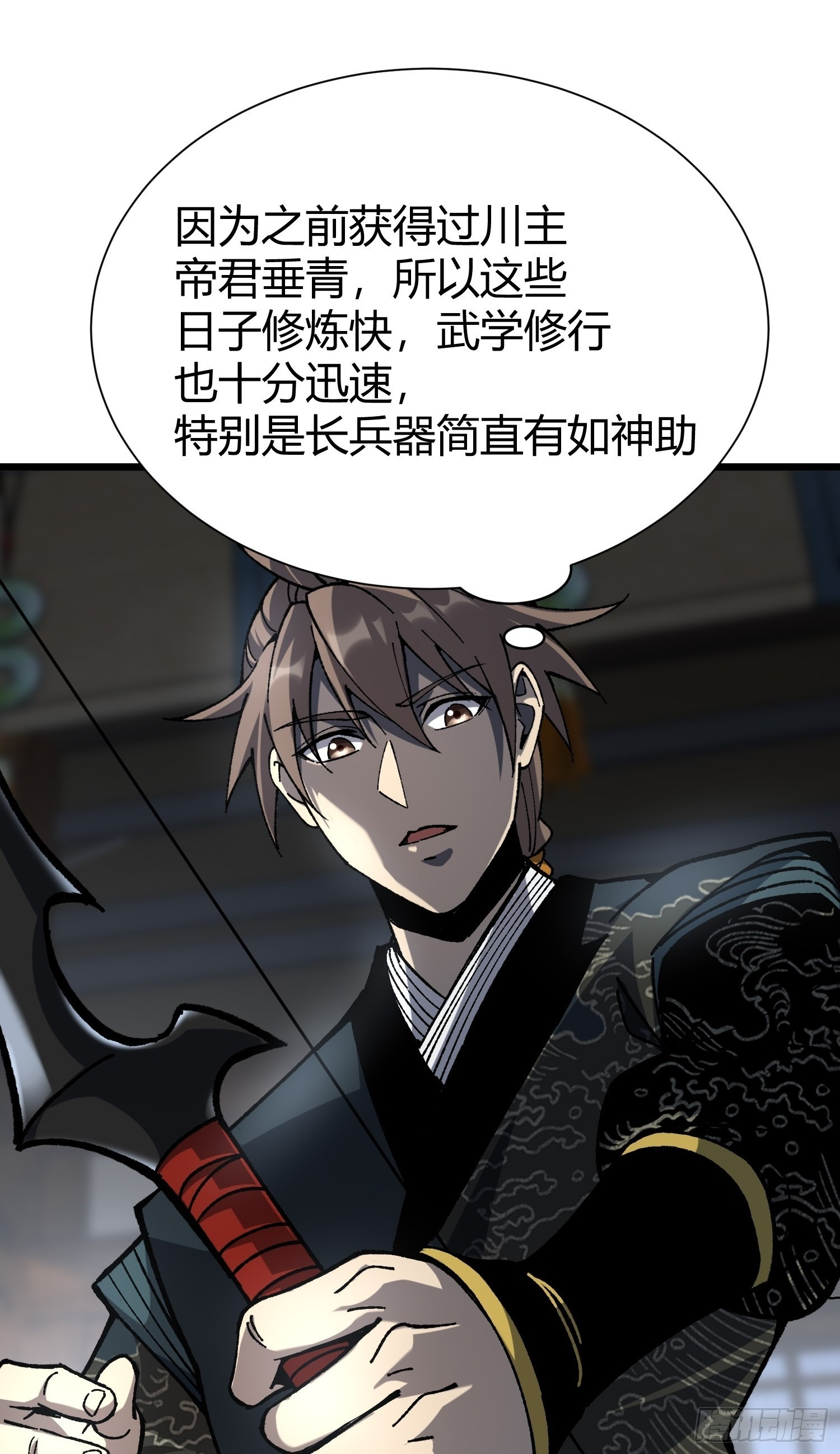 84.砗磲 第29页