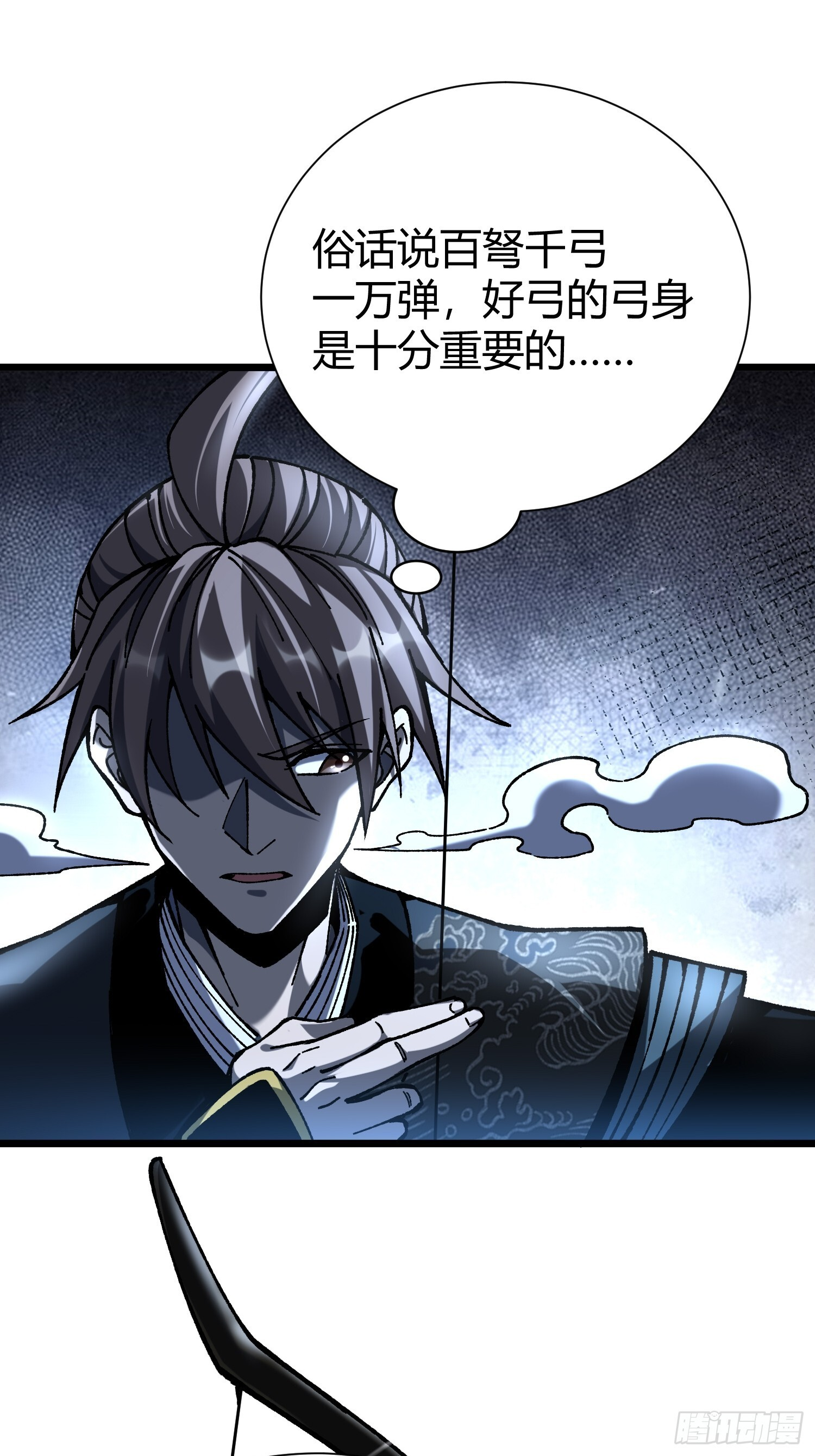 84.砗磲 第32页