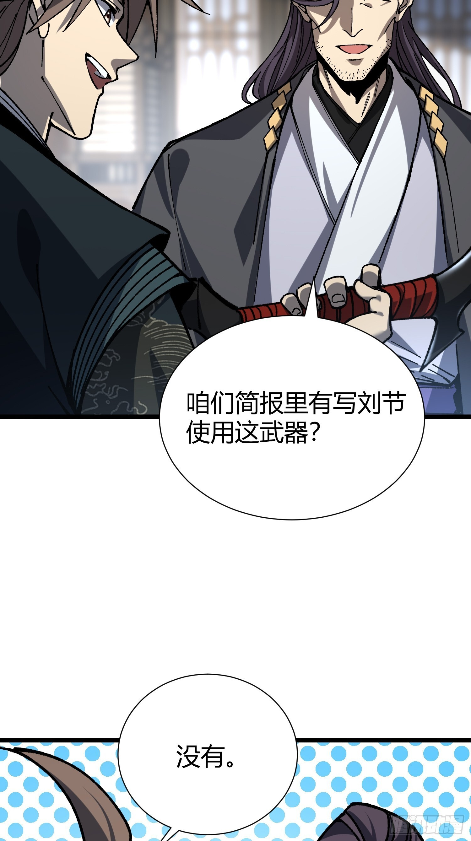 84.砗磲 第39页