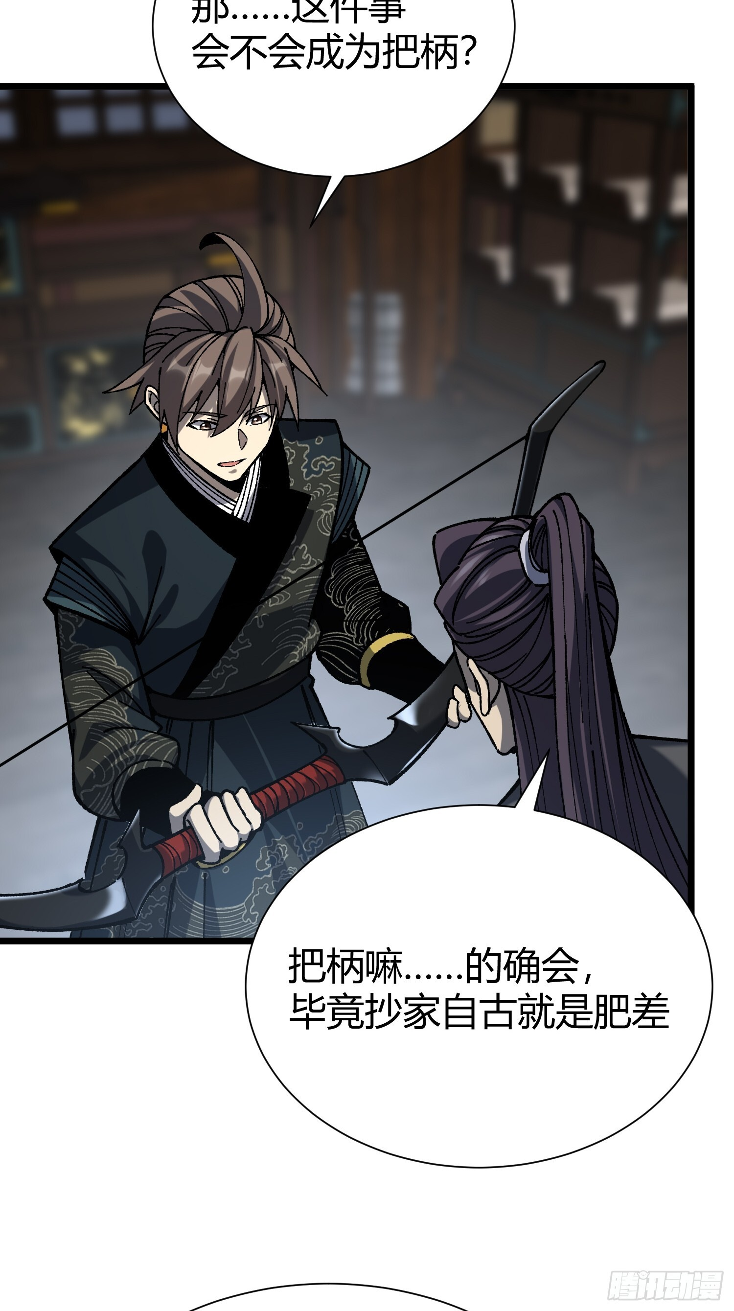 84.砗磲 第41页
