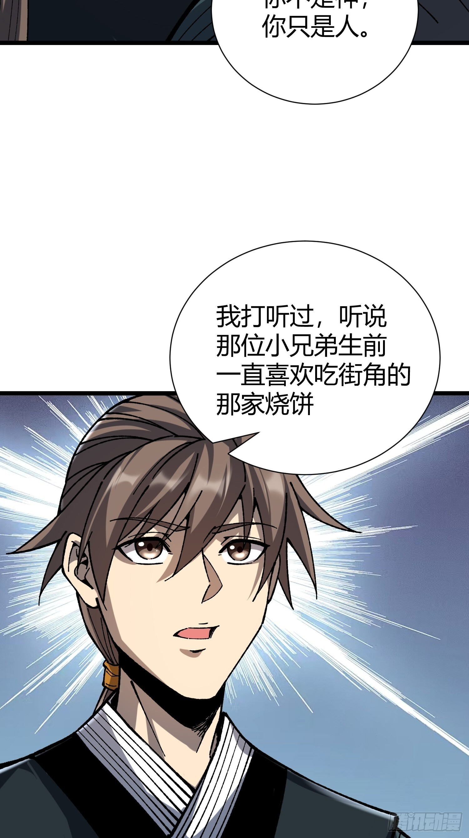 84.砗磲 第45页