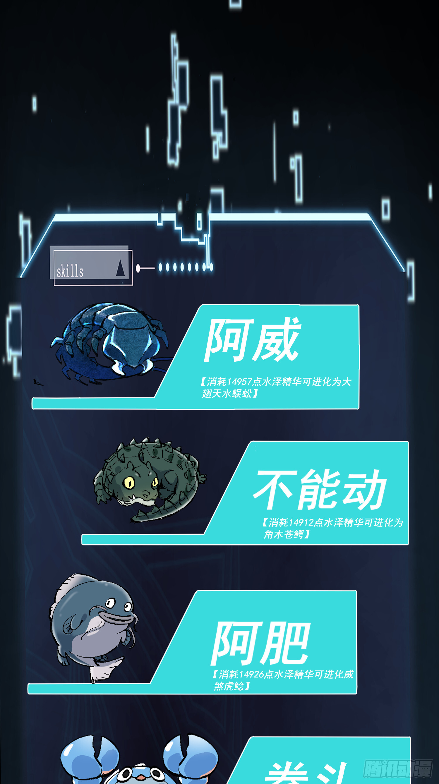 84.砗磲 第55页