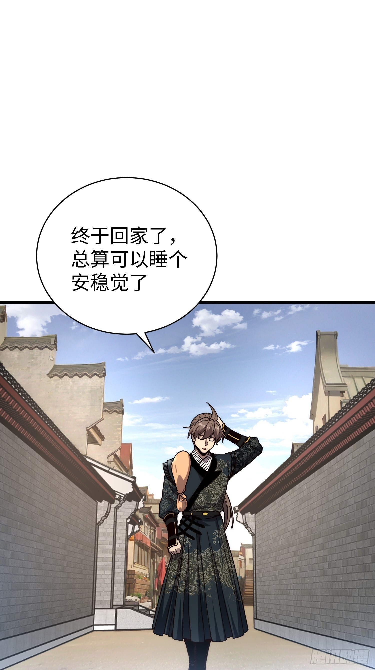 85.蜃虫 第4页