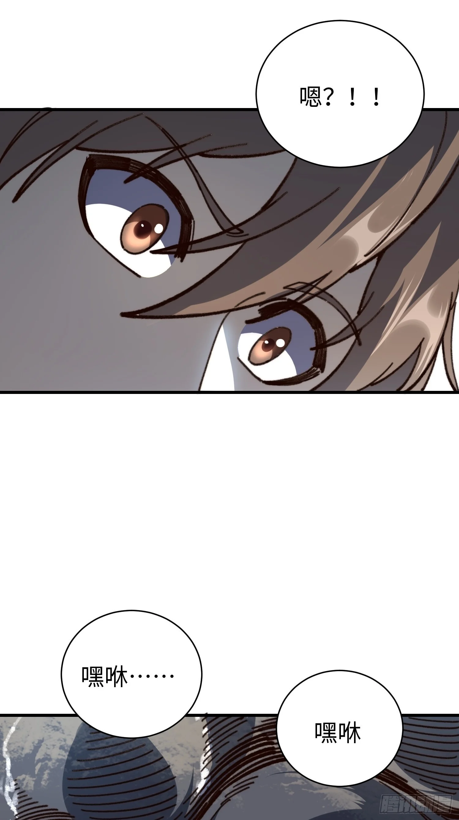 85.蜃虫 第22页