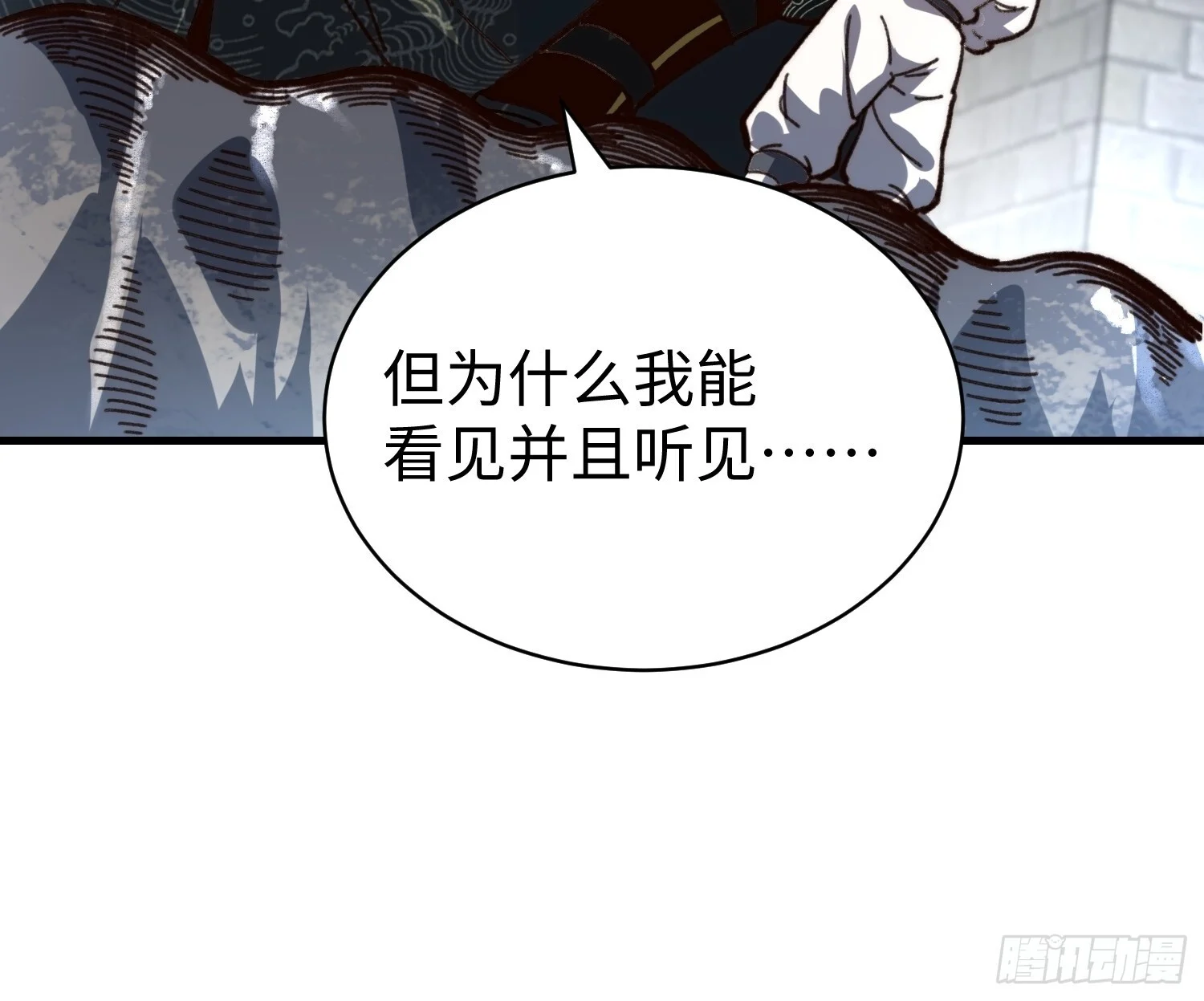 85.蜃虫 第27页