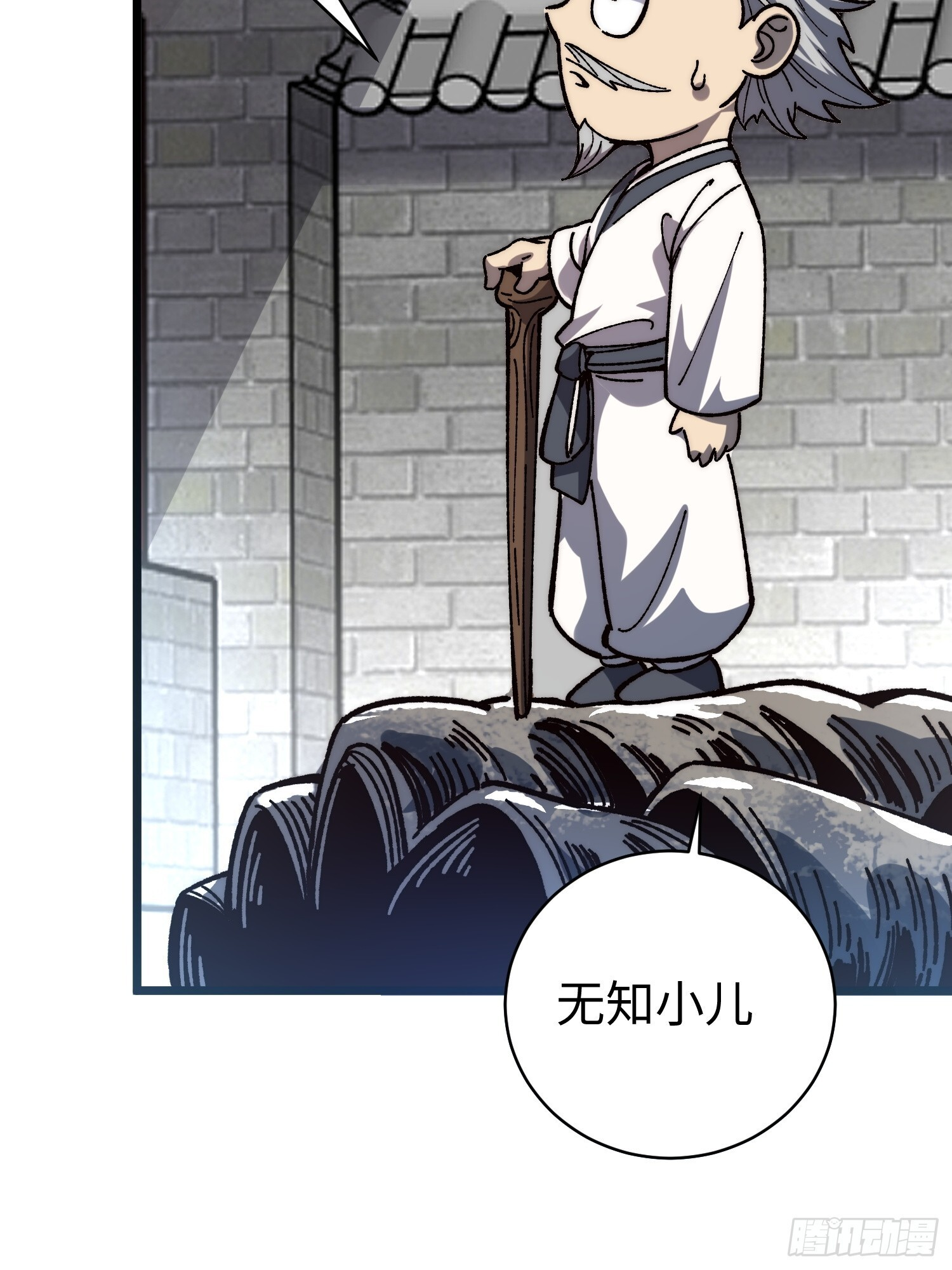 85.蜃虫 第33页