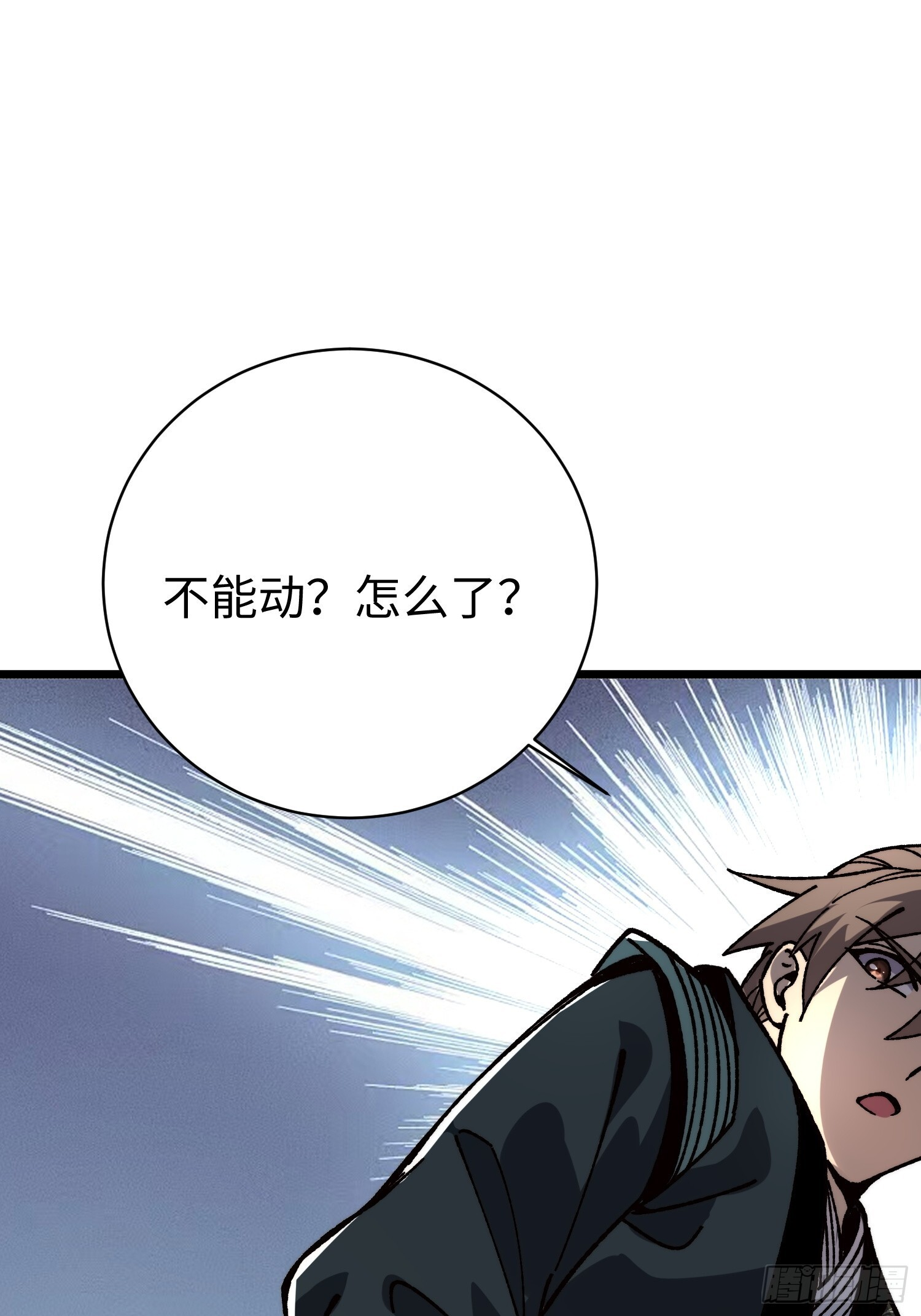 85.蜃虫 第39页