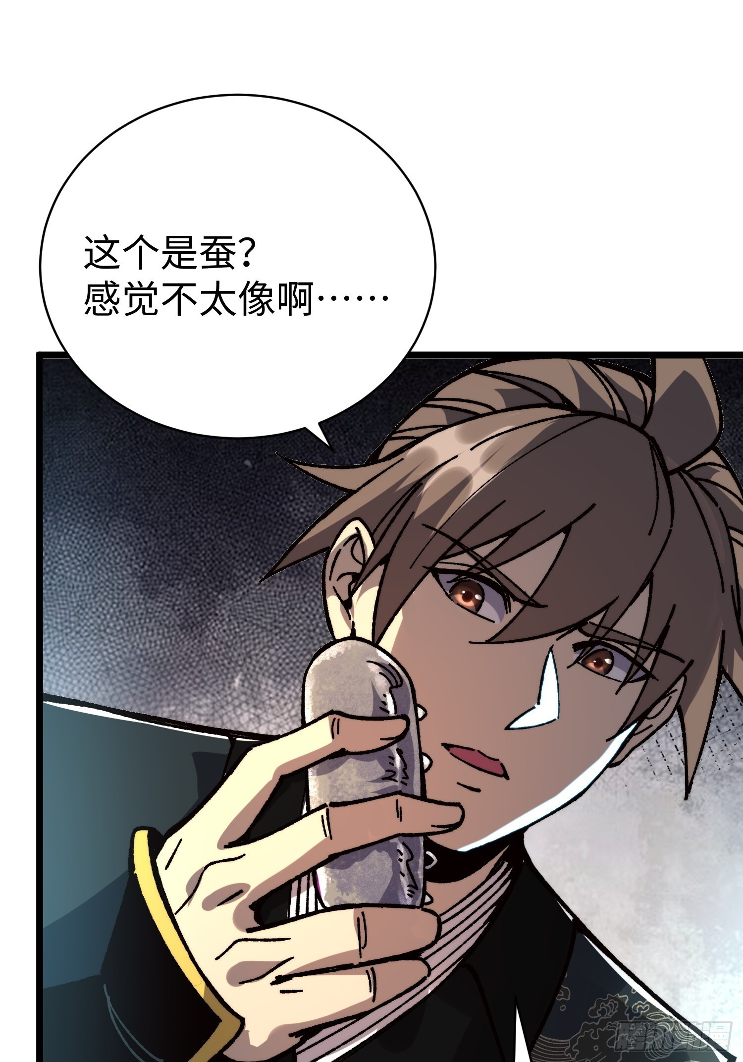85.蜃虫 第42页