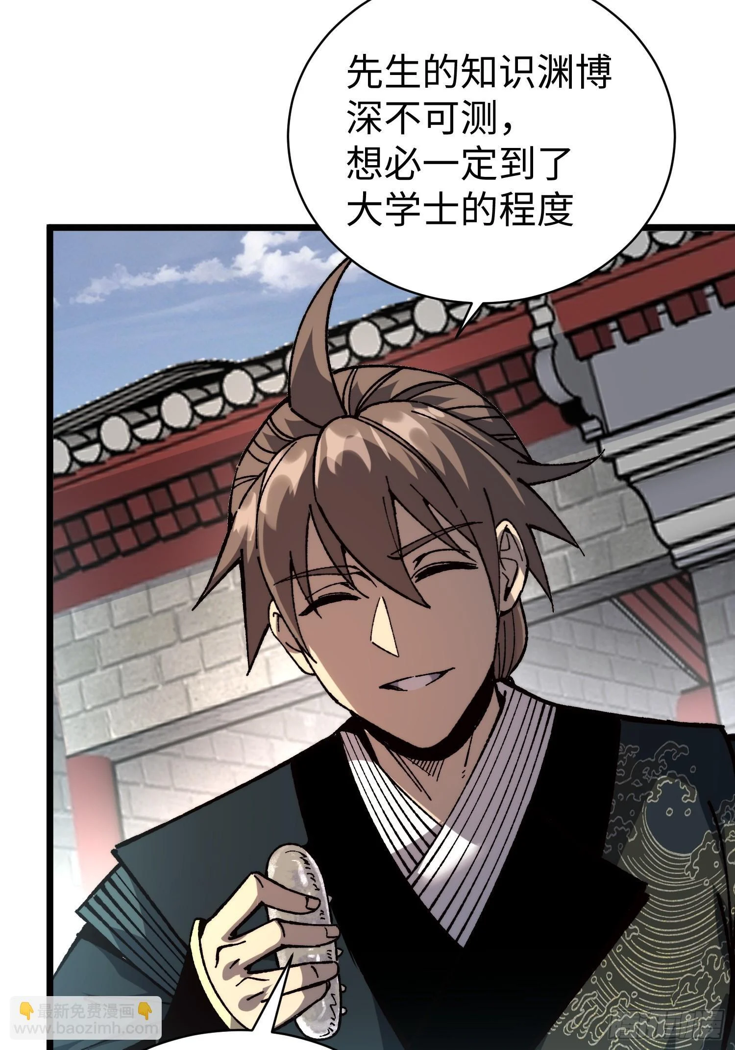 85.蜃虫 第46页